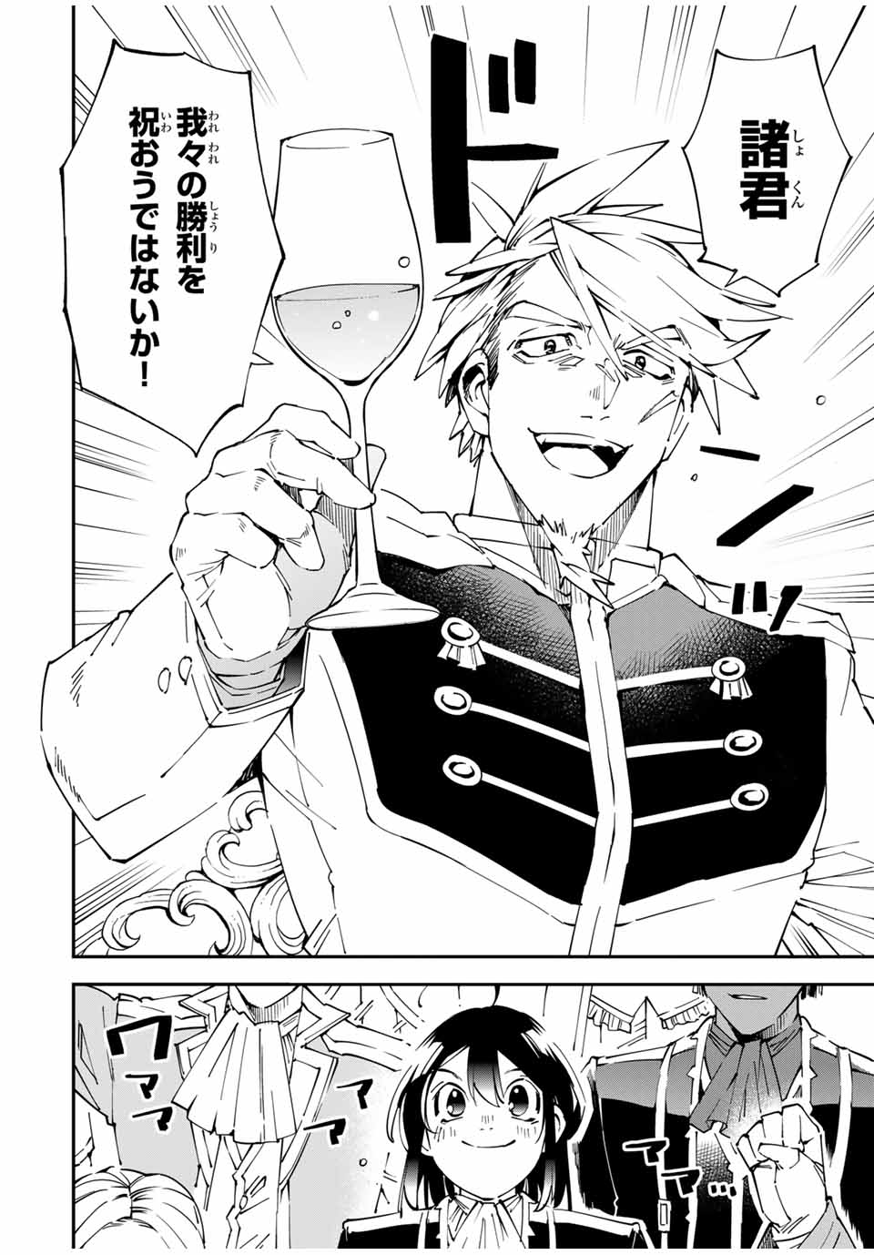 Tensei Kizoku Kantei Sukiru de Nariagaru - Jakushou Ryouchi o Uketsuidanode, Yuushuuna Jinzai o Fuyashite Itara, Saikyou Ryouchi ni Natteta - Chapter 136 - Page 8