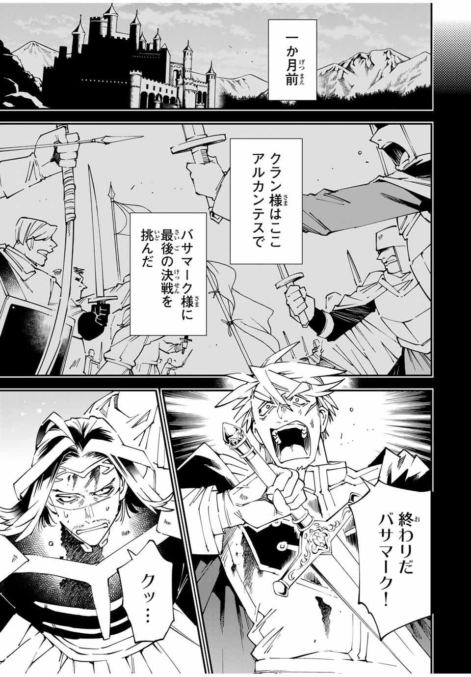 Tensei Kizoku Kantei Sukiru de Nariagaru - Jakushou Ryouchi o Uketsuidanode, Yuushuuna Jinzai o Fuyashite Itara, Saikyou Ryouchi ni Natteta - Chapter 136 - Page 9