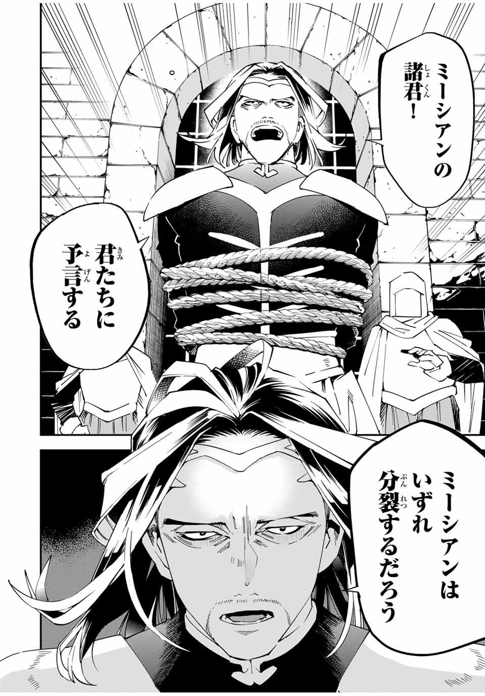 Tensei Kizoku Kantei Sukiru de Nariagaru - Jakushou Ryouchi o Uketsuidanode, Yuushuuna Jinzai o Fuyashite Itara, Saikyou Ryouchi ni Natteta - Chapter 137 - Page 10