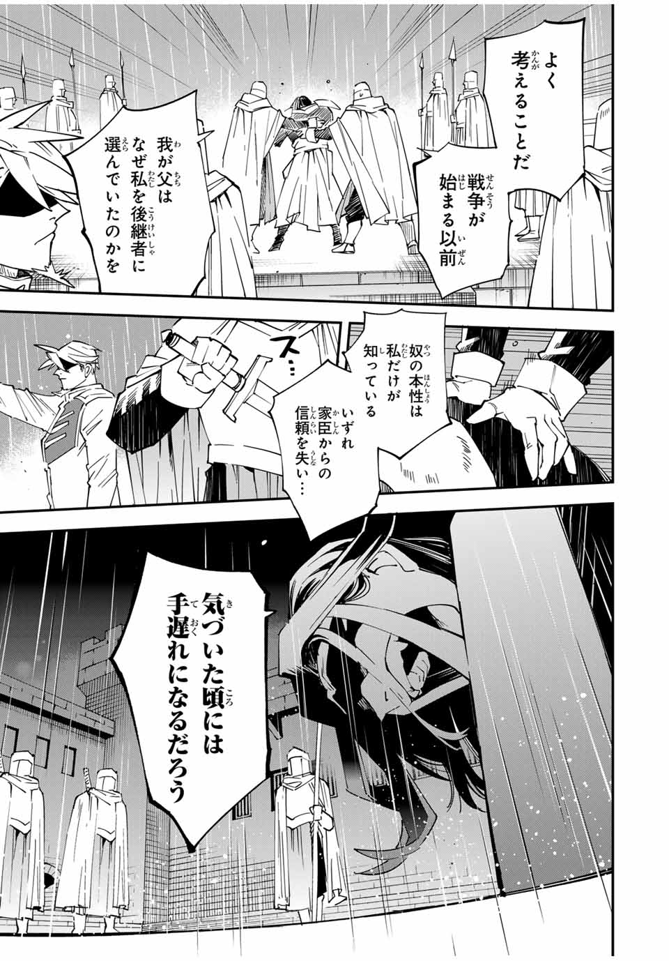 Tensei Kizoku Kantei Sukiru de Nariagaru - Jakushou Ryouchi o Uketsuidanode, Yuushuuna Jinzai o Fuyashite Itara, Saikyou Ryouchi ni Natteta - Chapter 137 - Page 13