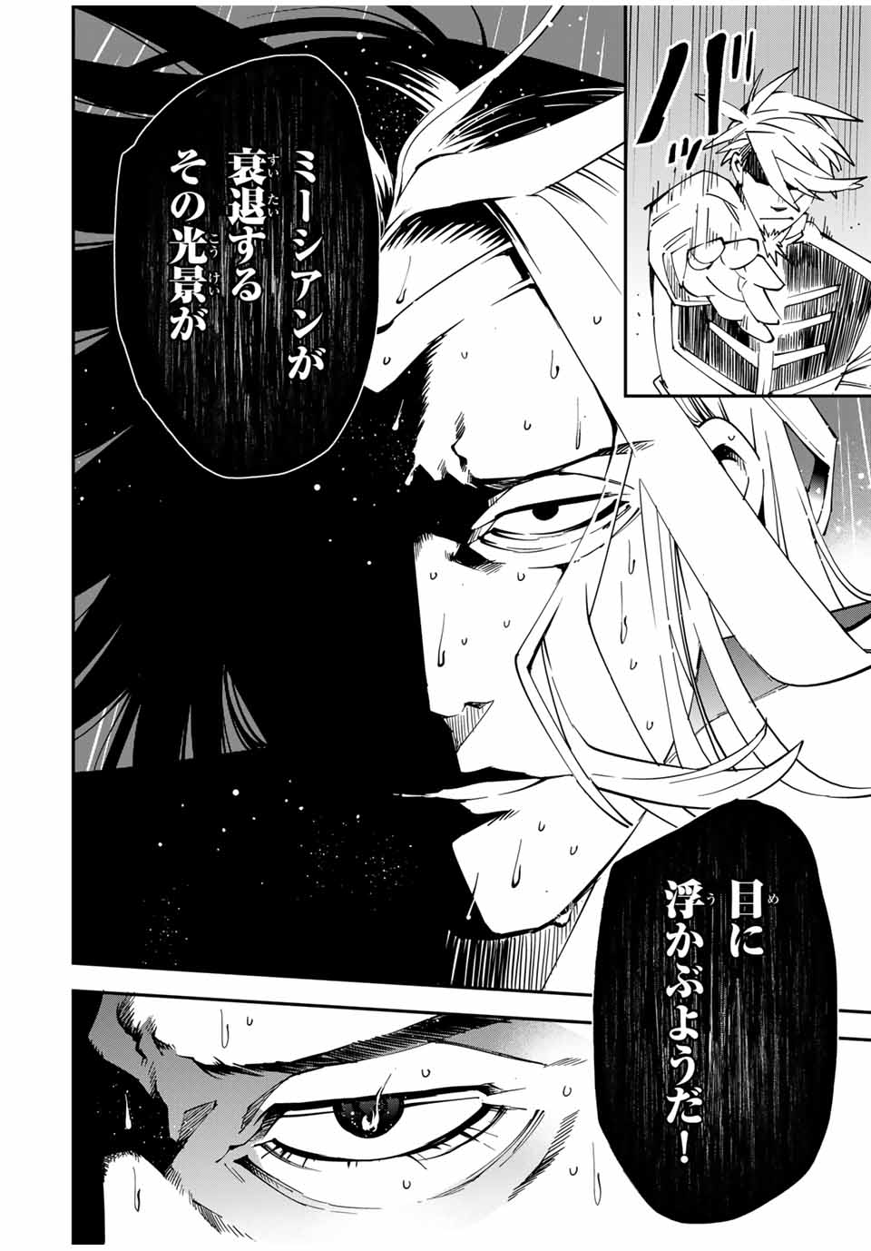 Tensei Kizoku Kantei Sukiru de Nariagaru - Jakushou Ryouchi o Uketsuidanode, Yuushuuna Jinzai o Fuyashite Itara, Saikyou Ryouchi ni Natteta - Chapter 137 - Page 14