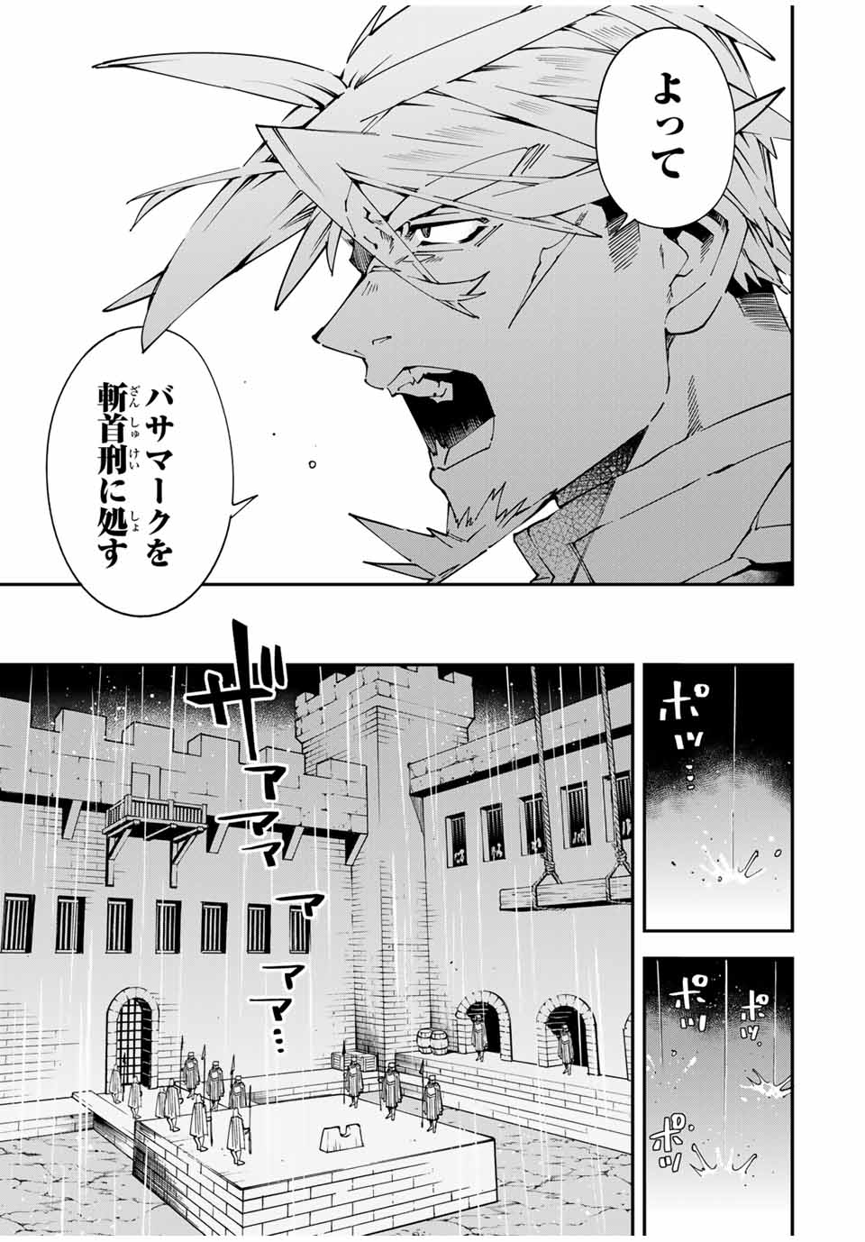 Tensei Kizoku Kantei Sukiru de Nariagaru - Jakushou Ryouchi o Uketsuidanode, Yuushuuna Jinzai o Fuyashite Itara, Saikyou Ryouchi ni Natteta - Chapter 137 - Page 5