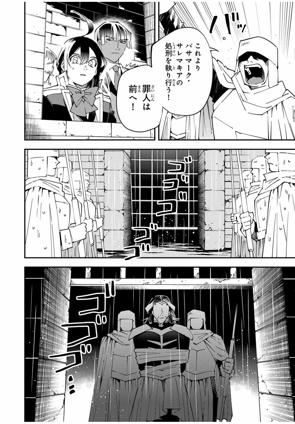 Tensei Kizoku Kantei Sukiru de Nariagaru - Jakushou Ryouchi o Uketsuidanode, Yuushuuna Jinzai o Fuyashite Itara, Saikyou Ryouchi ni Natteta - Chapter 137 - Page 6