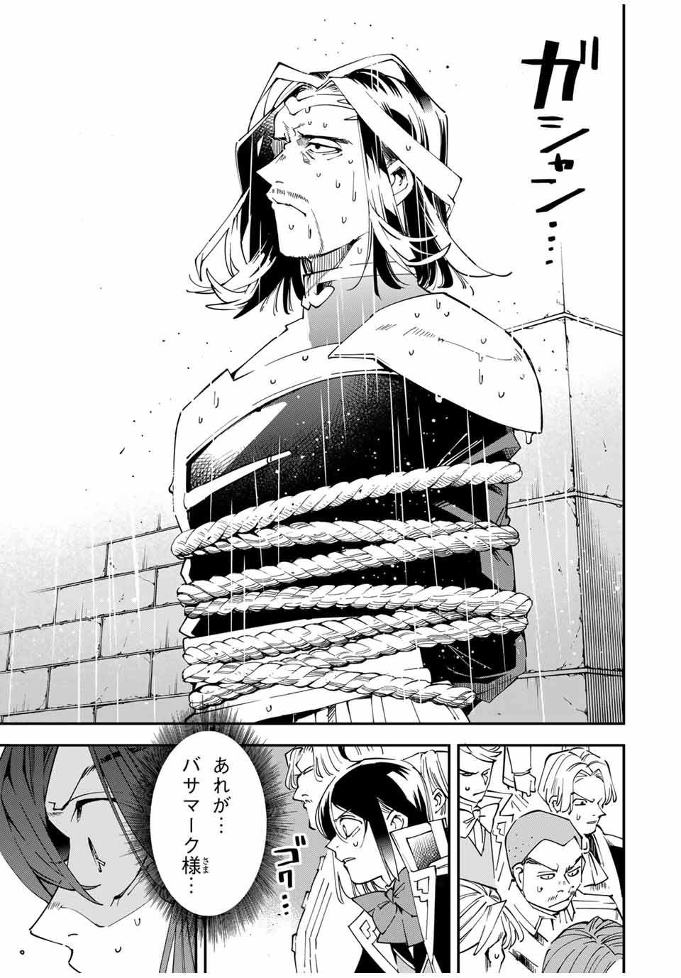 Tensei Kizoku Kantei Sukiru de Nariagaru - Jakushou Ryouchi o Uketsuidanode, Yuushuuna Jinzai o Fuyashite Itara, Saikyou Ryouchi ni Natteta - Chapter 137 - Page 7