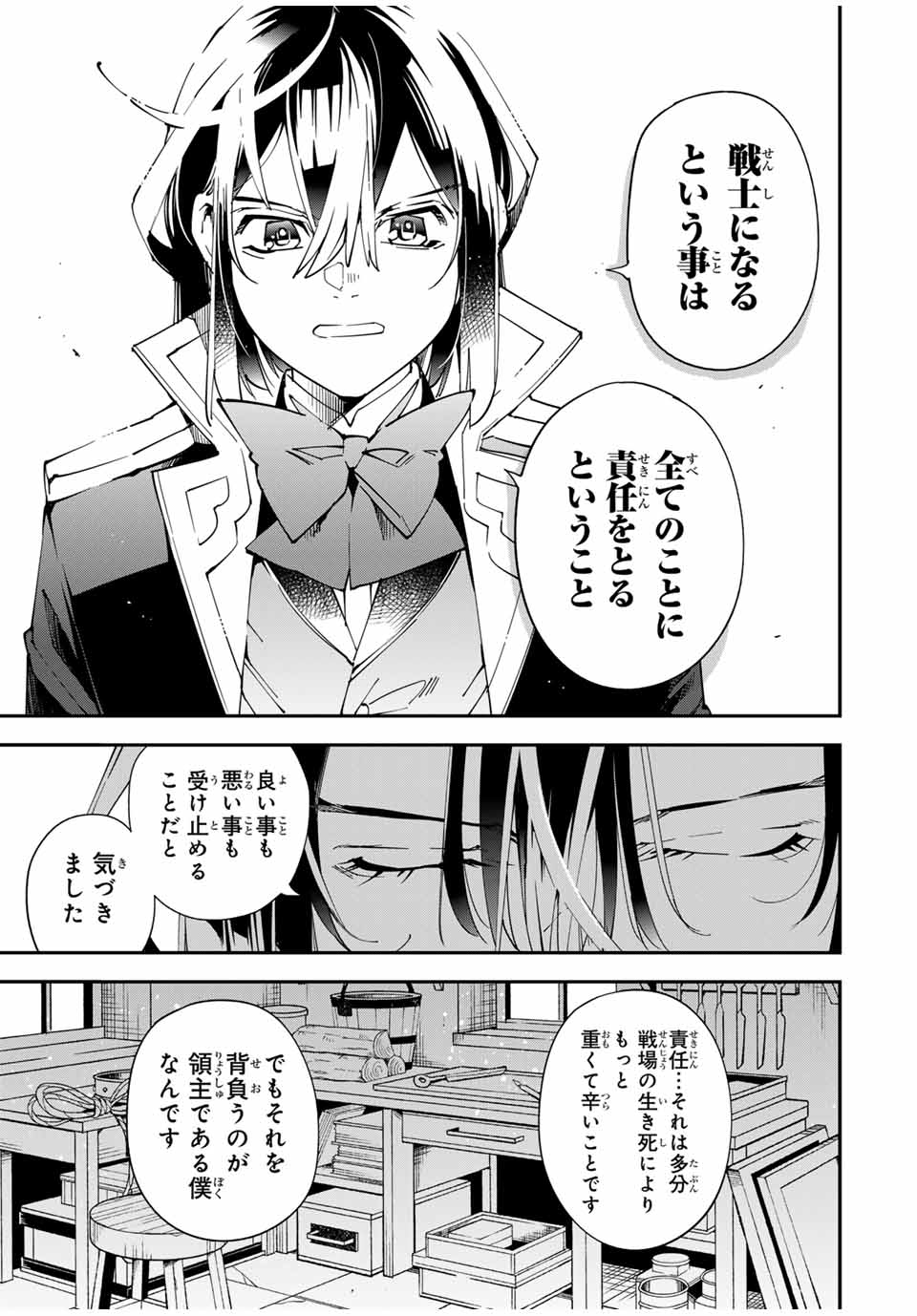 Tensei Kizoku Kantei Sukiru de Nariagaru - Jakushou Ryouchi o Uketsuidanode, Yuushuuna Jinzai o Fuyashite Itara, Saikyou Ryouchi ni Natteta - Chapter 138 - Page 11