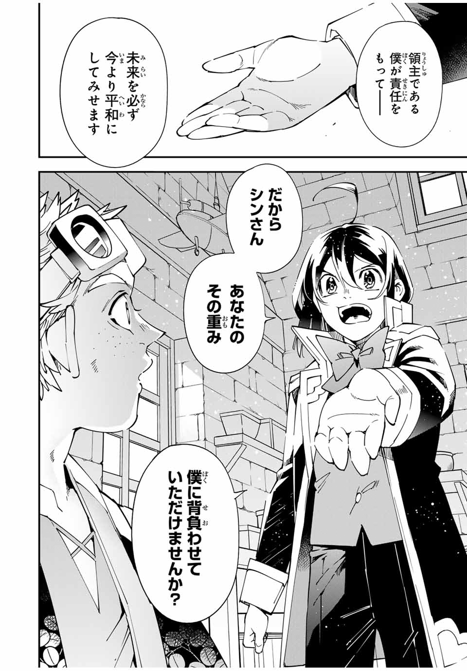 Tensei Kizoku Kantei Sukiru de Nariagaru - Jakushou Ryouchi o Uketsuidanode, Yuushuuna Jinzai o Fuyashite Itara, Saikyou Ryouchi ni Natteta - Chapter 138 - Page 12