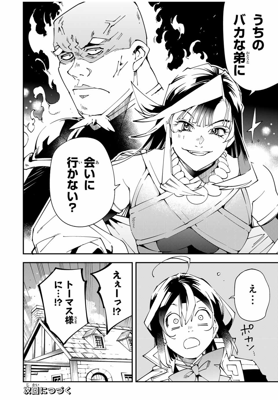 Tensei Kizoku Kantei Sukiru de Nariagaru - Jakushou Ryouchi o Uketsuidanode, Yuushuuna Jinzai o Fuyashite Itara, Saikyou Ryouchi ni Natteta - Chapter 138 - Page 18