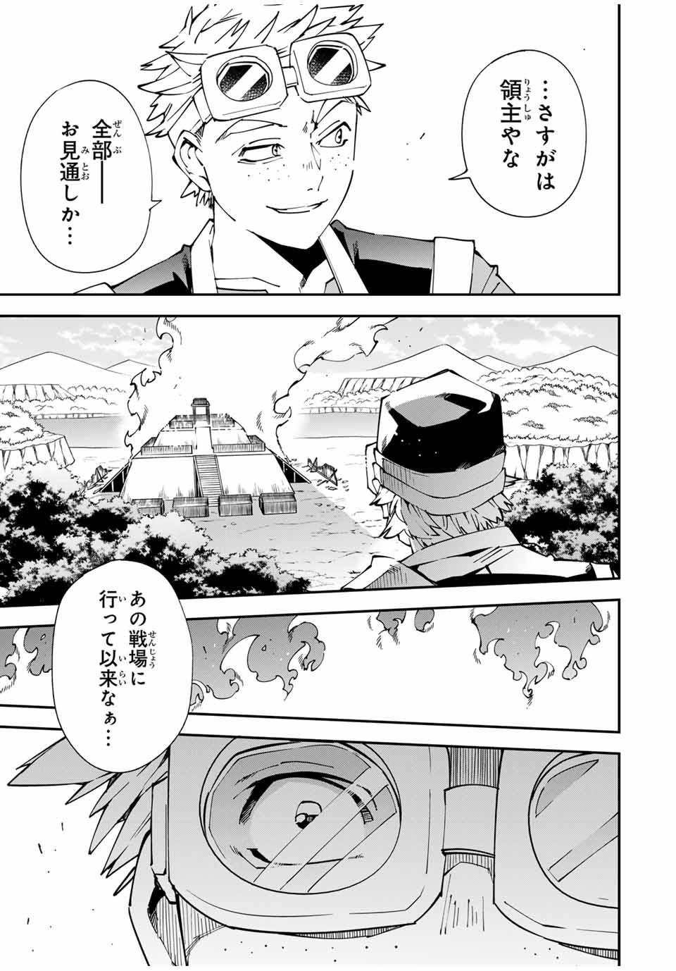 Tensei Kizoku Kantei Sukiru de Nariagaru - Jakushou Ryouchi o Uketsuidanode, Yuushuuna Jinzai o Fuyashite Itara, Saikyou Ryouchi ni Natteta - Chapter 138 - Page 5