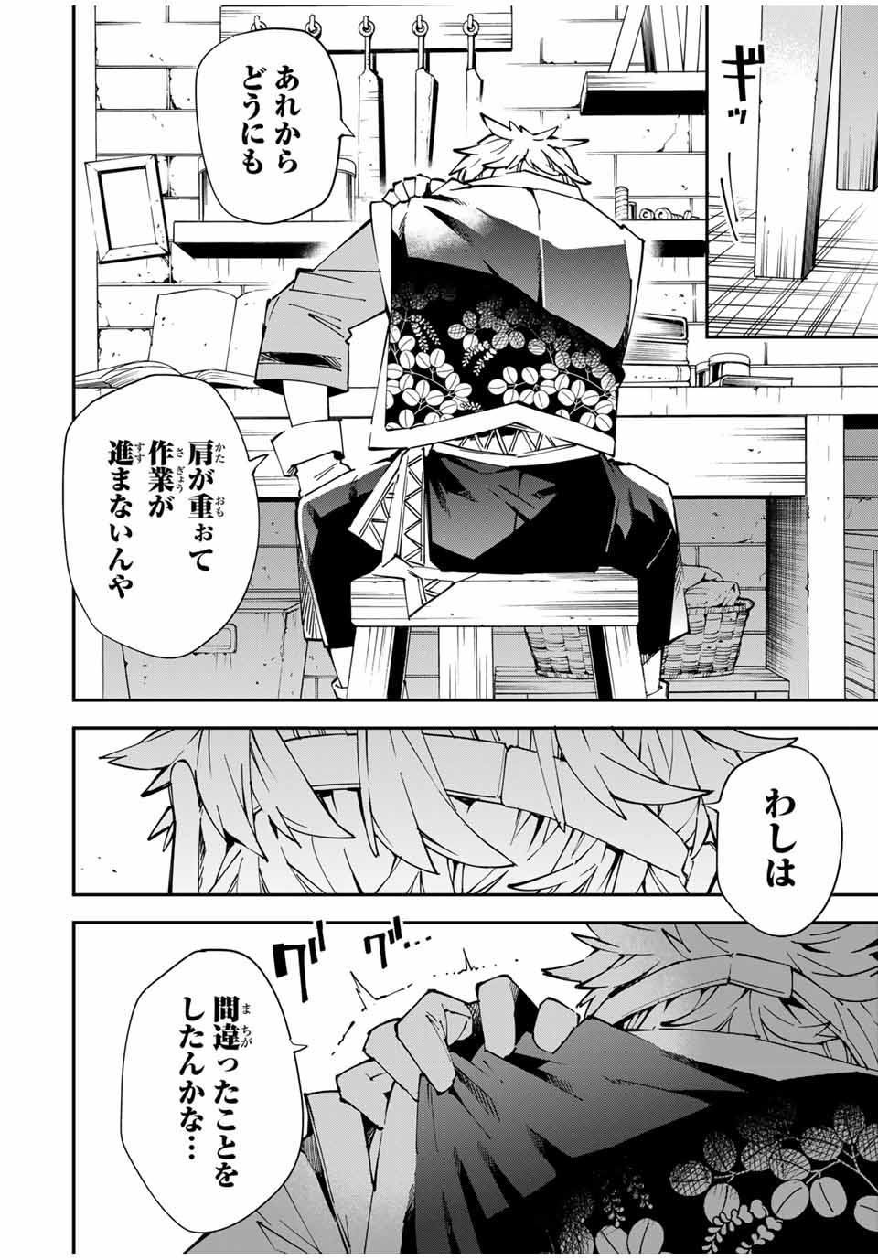 Tensei Kizoku Kantei Sukiru de Nariagaru - Jakushou Ryouchi o Uketsuidanode, Yuushuuna Jinzai o Fuyashite Itara, Saikyou Ryouchi ni Natteta - Chapter 138 - Page 6