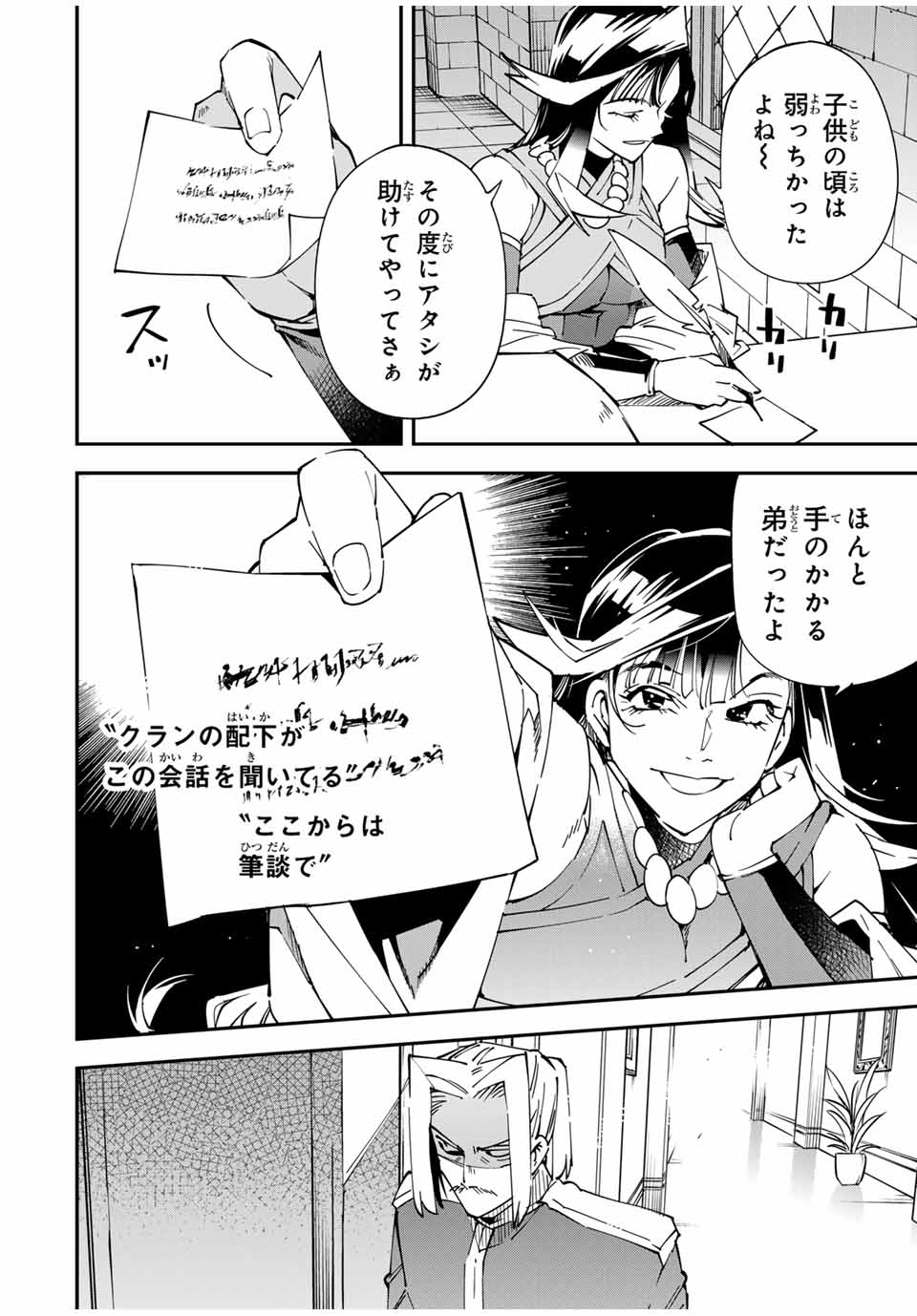 Tensei Kizoku Kantei Sukiru de Nariagaru - Jakushou Ryouchi o Uketsuidanode, Yuushuuna Jinzai o Fuyashite Itara, Saikyou Ryouchi ni Natteta - Chapter 139 - Page 12