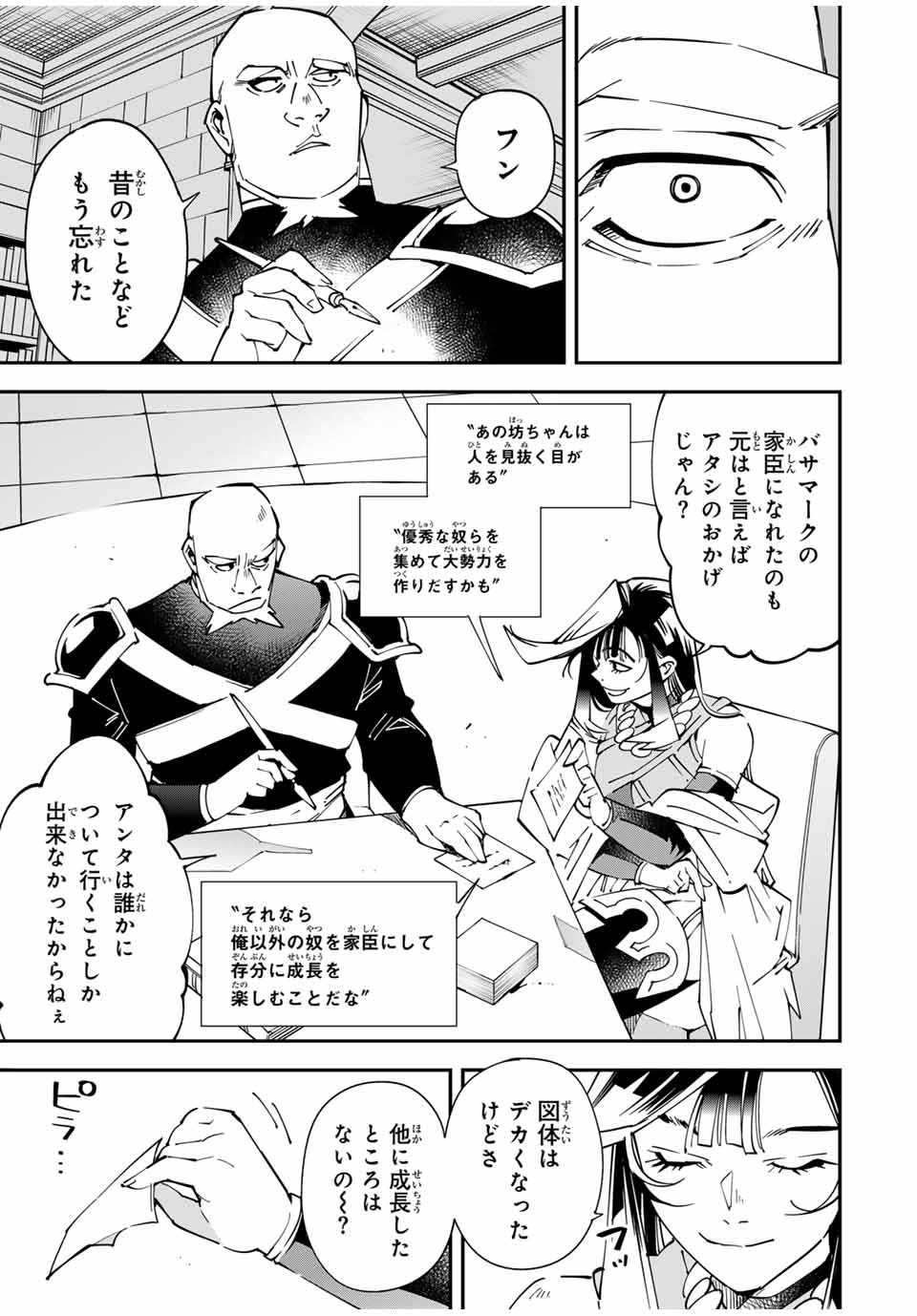 Tensei Kizoku Kantei Sukiru de Nariagaru - Jakushou Ryouchi o Uketsuidanode, Yuushuuna Jinzai o Fuyashite Itara, Saikyou Ryouchi ni Natteta - Chapter 139 - Page 13