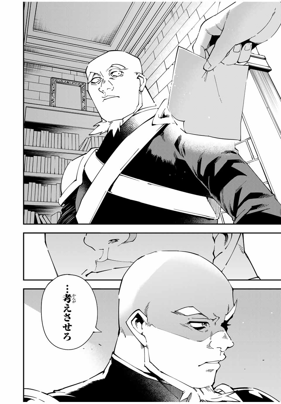 Tensei Kizoku Kantei Sukiru de Nariagaru - Jakushou Ryouchi o Uketsuidanode, Yuushuuna Jinzai o Fuyashite Itara, Saikyou Ryouchi ni Natteta - Chapter 139 - Page 14