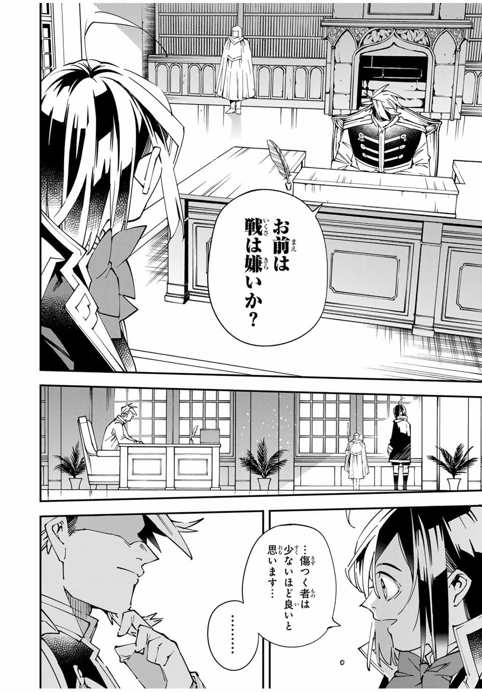 Tensei Kizoku Kantei Sukiru de Nariagaru - Jakushou Ryouchi o Uketsuidanode, Yuushuuna Jinzai o Fuyashite Itara, Saikyou Ryouchi ni Natteta - Chapter 139 - Page 18