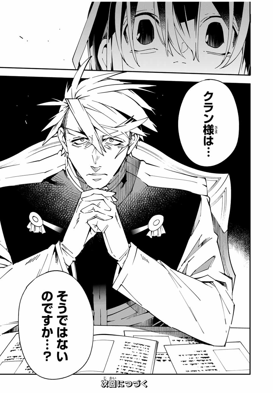 Tensei Kizoku Kantei Sukiru de Nariagaru - Jakushou Ryouchi o Uketsuidanode, Yuushuuna Jinzai o Fuyashite Itara, Saikyou Ryouchi ni Natteta - Chapter 139 - Page 19