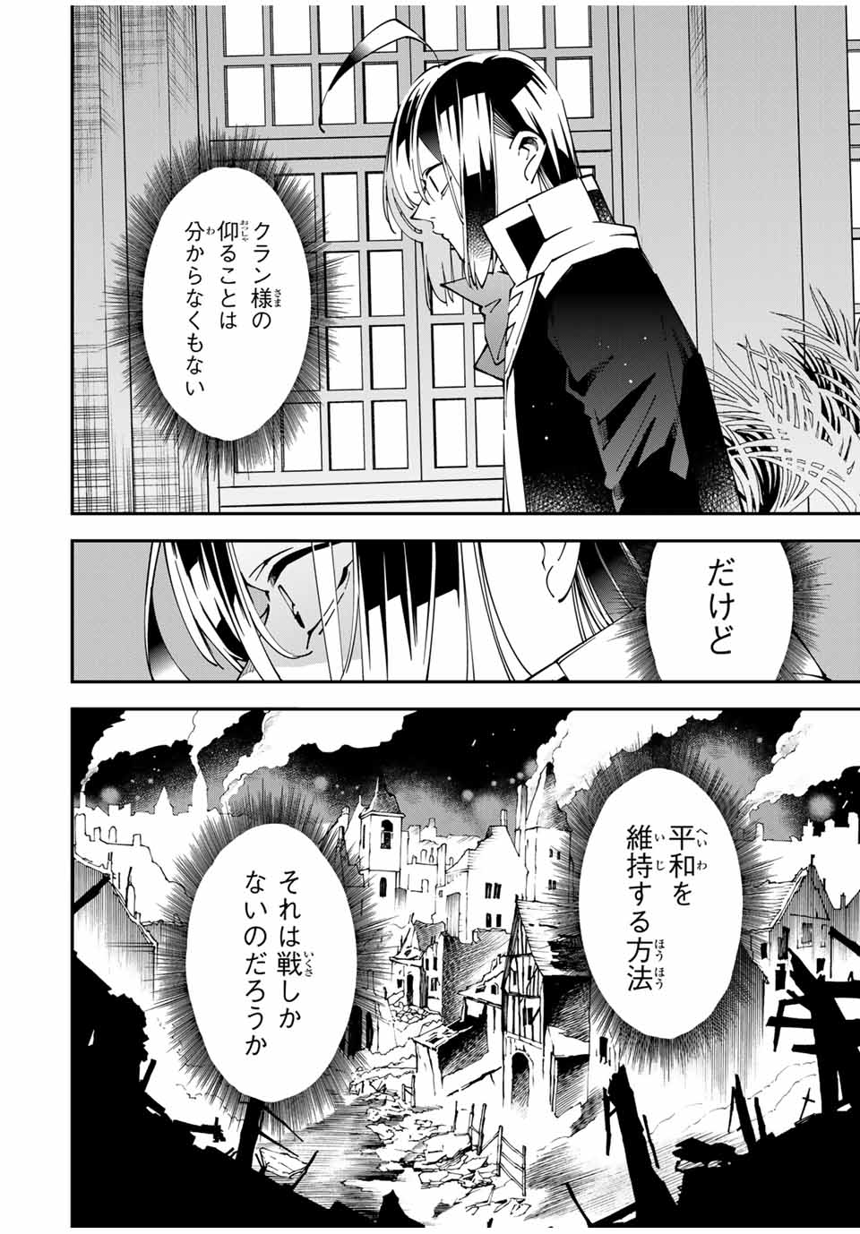 Tensei Kizoku Kantei Sukiru de Nariagaru - Jakushou Ryouchi o Uketsuidanode, Yuushuuna Jinzai o Fuyashite Itara, Saikyou Ryouchi ni Natteta - Chapter 140 - Page 12