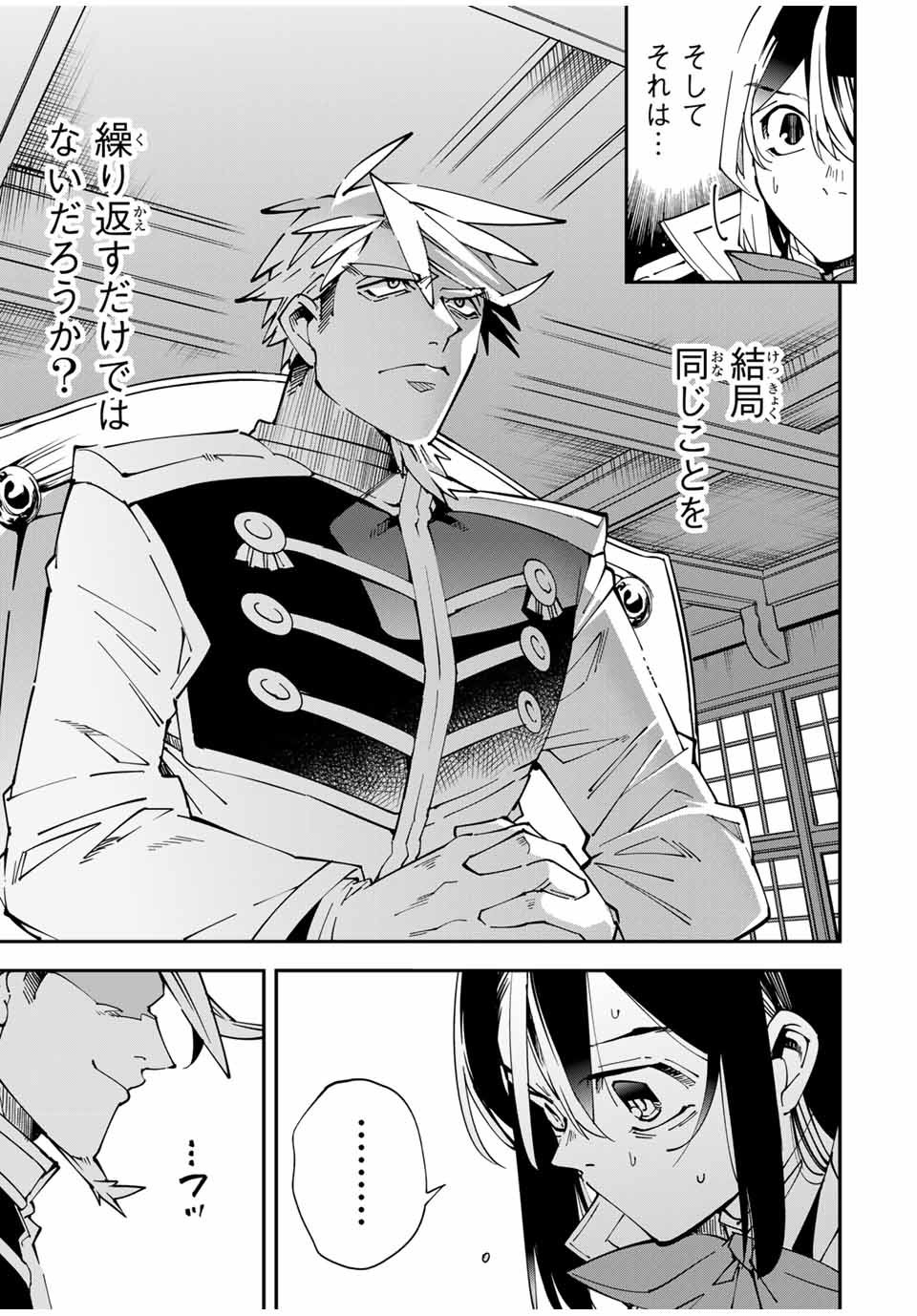 Tensei Kizoku Kantei Sukiru de Nariagaru - Jakushou Ryouchi o Uketsuidanode, Yuushuuna Jinzai o Fuyashite Itara, Saikyou Ryouchi ni Natteta - Chapter 140 - Page 13