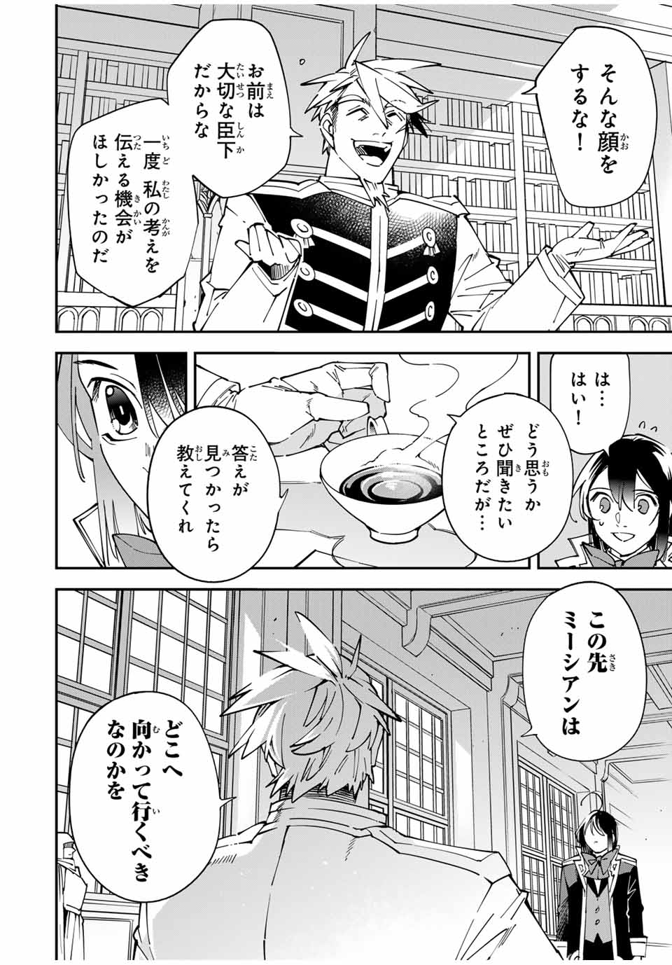 Tensei Kizoku Kantei Sukiru de Nariagaru - Jakushou Ryouchi o Uketsuidanode, Yuushuuna Jinzai o Fuyashite Itara, Saikyou Ryouchi ni Natteta - Chapter 140 - Page 14