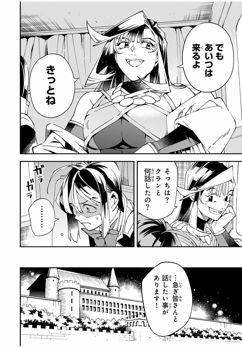 Tensei Kizoku Kantei Sukiru de Nariagaru - Jakushou Ryouchi o Uketsuidanode, Yuushuuna Jinzai o Fuyashite Itara, Saikyou Ryouchi ni Natteta - Chapter 140 - Page 16