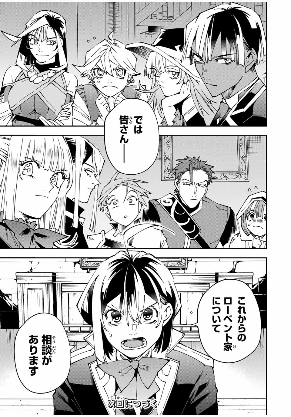 Tensei Kizoku Kantei Sukiru de Nariagaru - Jakushou Ryouchi o Uketsuidanode, Yuushuuna Jinzai o Fuyashite Itara, Saikyou Ryouchi ni Natteta - Chapter 140 - Page 17