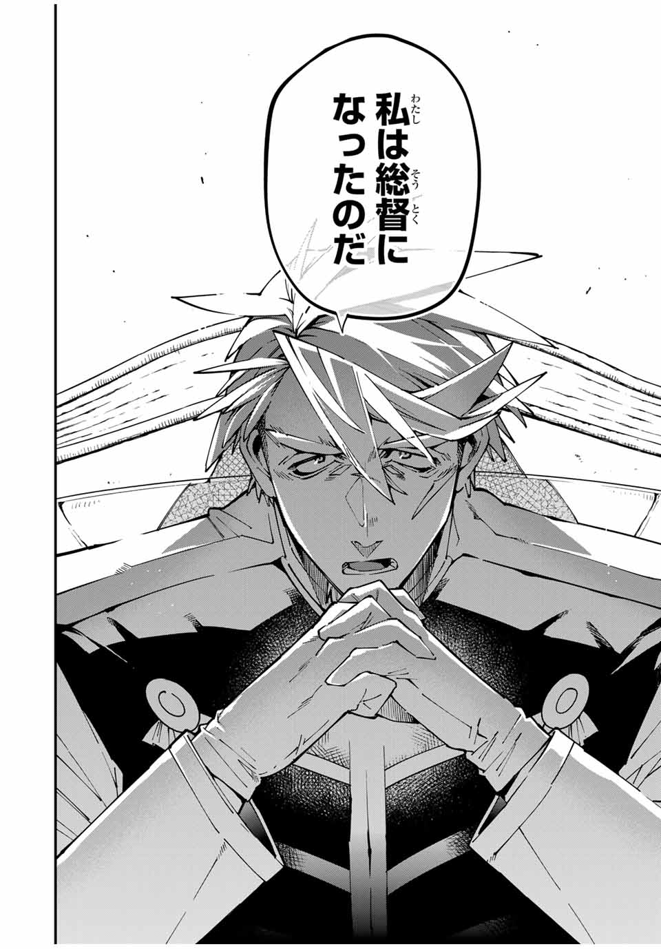 Tensei Kizoku Kantei Sukiru de Nariagaru - Jakushou Ryouchi o Uketsuidanode, Yuushuuna Jinzai o Fuyashite Itara, Saikyou Ryouchi ni Natteta - Chapter 140 - Page 8