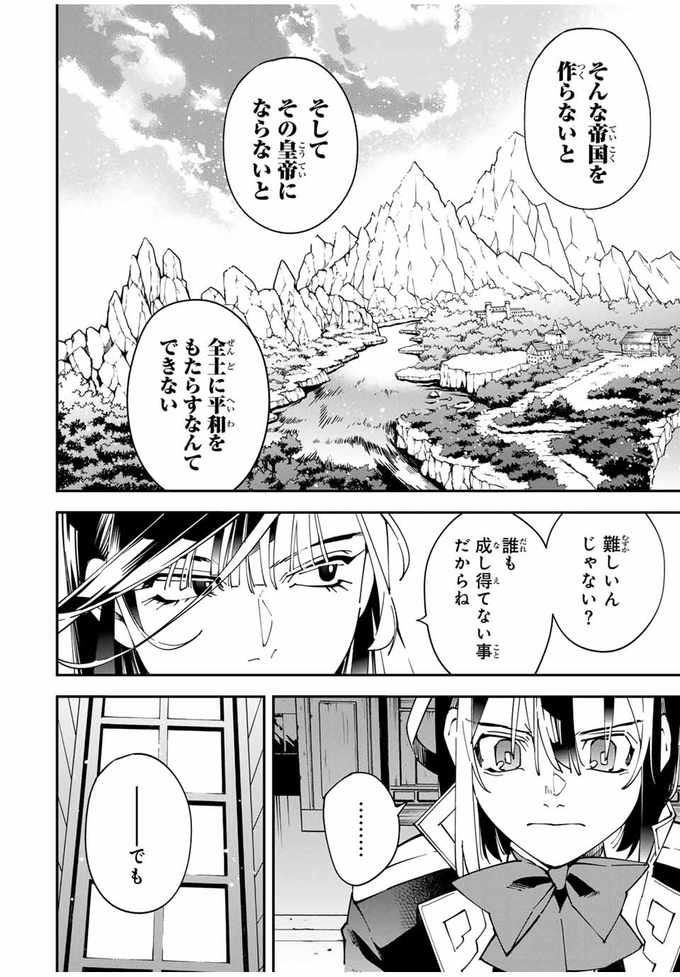 Tensei Kizoku Kantei Sukiru de Nariagaru - Jakushou Ryouchi o Uketsuidanode, Yuushuuna Jinzai o Fuyashite Itara, Saikyou Ryouchi ni Natteta - Chapter 141 - Page 10