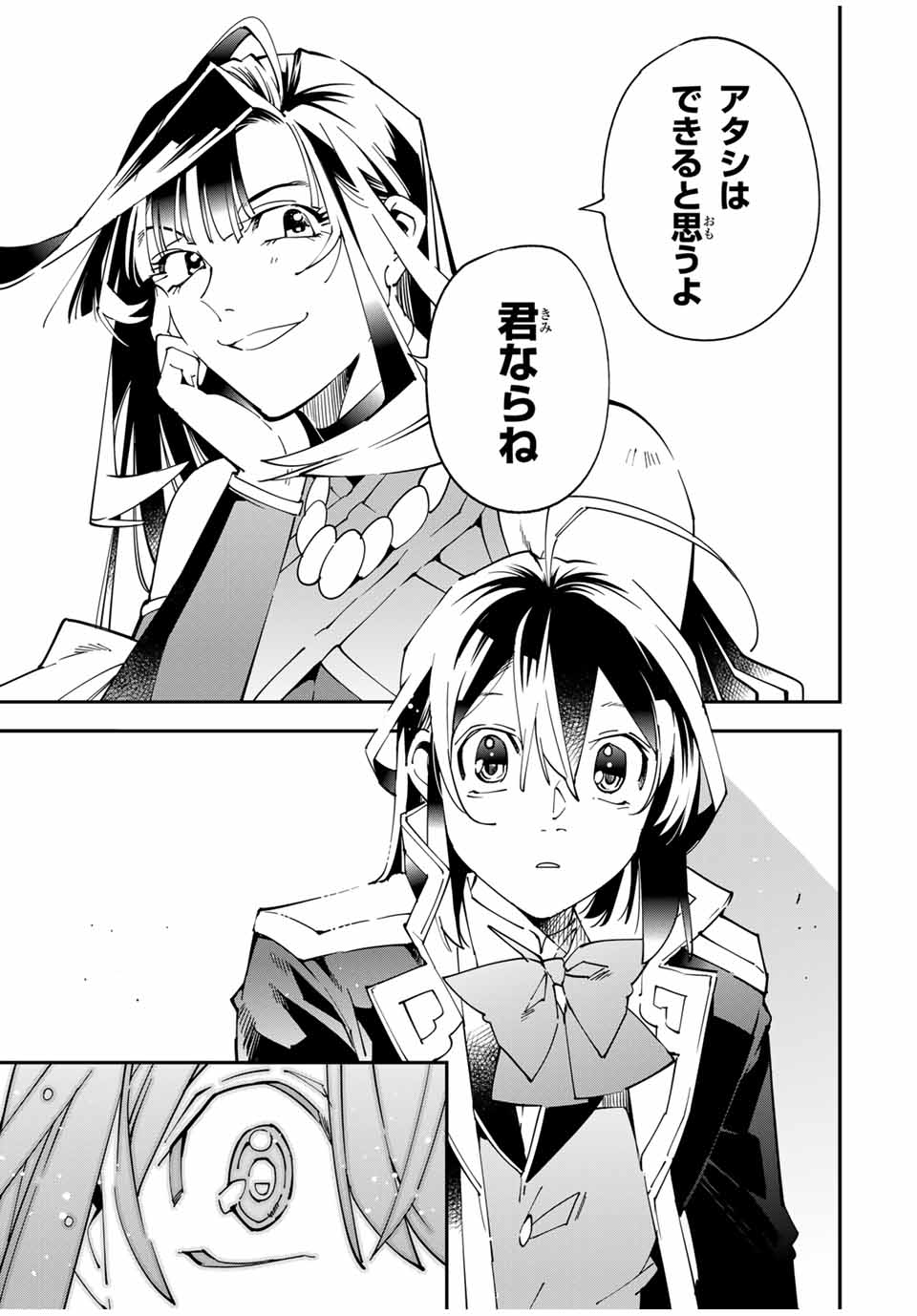 Tensei Kizoku Kantei Sukiru de Nariagaru - Jakushou Ryouchi o Uketsuidanode, Yuushuuna Jinzai o Fuyashite Itara, Saikyou Ryouchi ni Natteta - Chapter 141 - Page 11