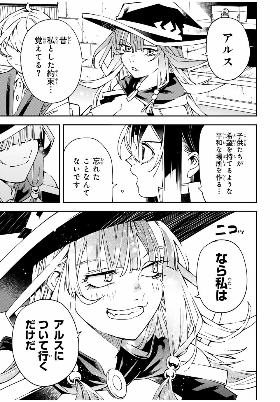 Tensei Kizoku Kantei Sukiru de Nariagaru - Jakushou Ryouchi o Uketsuidanode, Yuushuuna Jinzai o Fuyashite Itara, Saikyou Ryouchi ni Natteta - Chapter 141 - Page 13