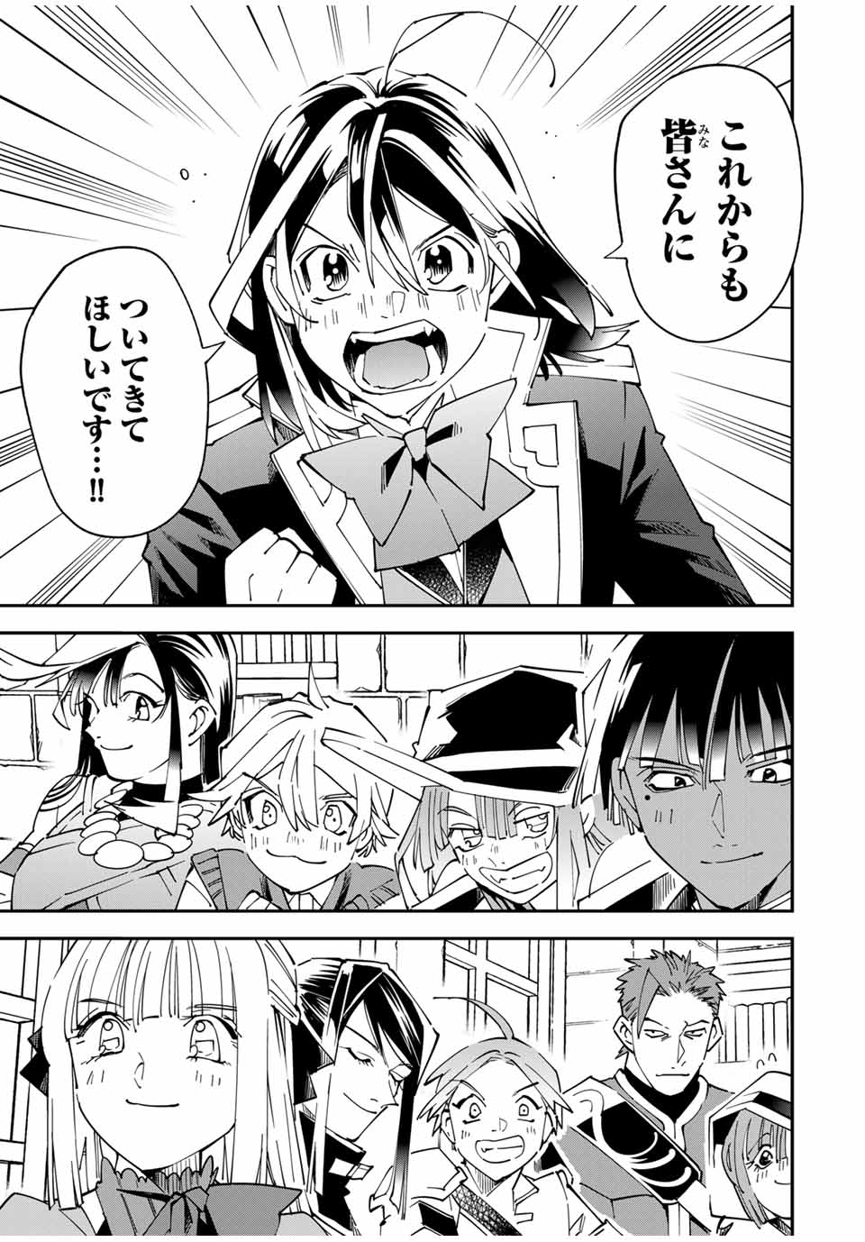 Tensei Kizoku Kantei Sukiru de Nariagaru - Jakushou Ryouchi o Uketsuidanode, Yuushuuna Jinzai o Fuyashite Itara, Saikyou Ryouchi ni Natteta - Chapter 141 - Page 17