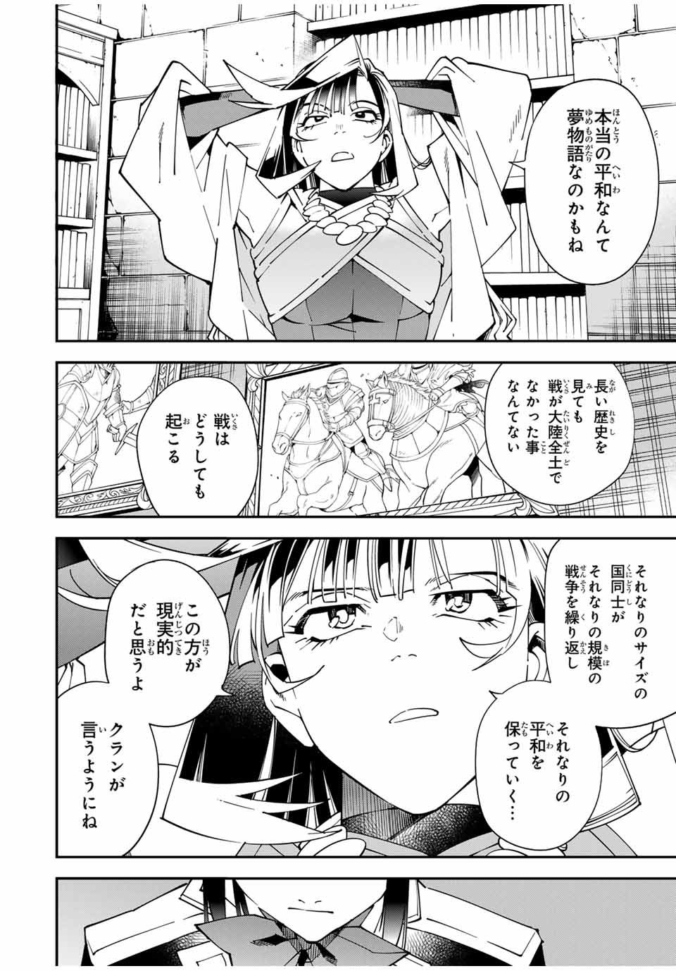 Tensei Kizoku Kantei Sukiru de Nariagaru - Jakushou Ryouchi o Uketsuidanode, Yuushuuna Jinzai o Fuyashite Itara, Saikyou Ryouchi ni Natteta - Chapter 141 - Page 6