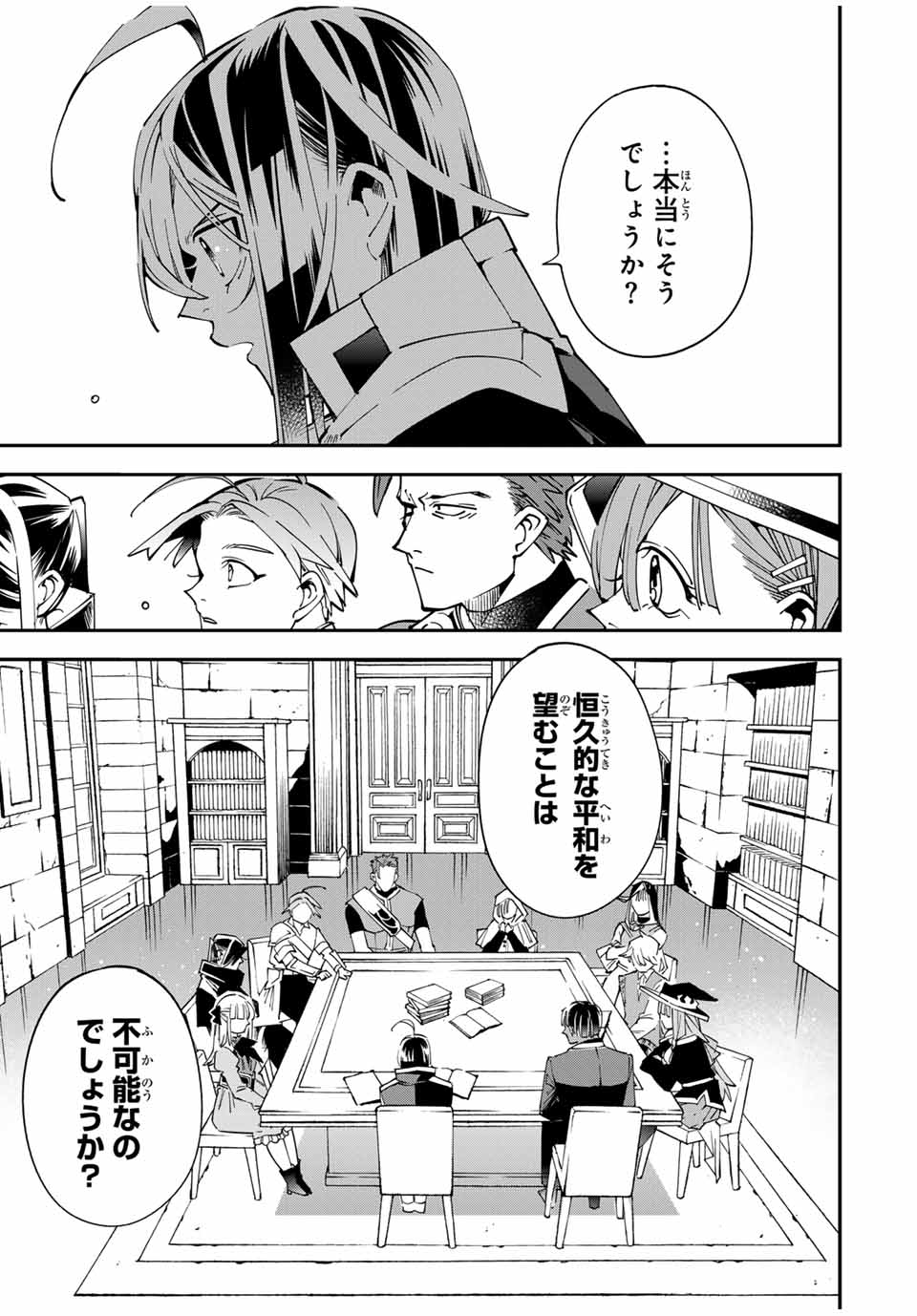 Tensei Kizoku Kantei Sukiru de Nariagaru - Jakushou Ryouchi o Uketsuidanode, Yuushuuna Jinzai o Fuyashite Itara, Saikyou Ryouchi ni Natteta - Chapter 141 - Page 7