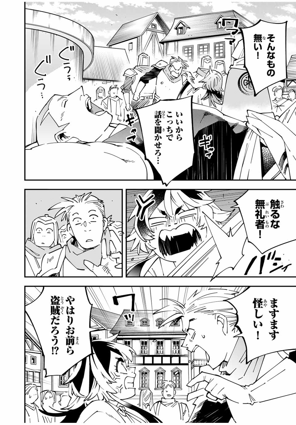 Tensei Kizoku Kantei Sukiru de Nariagaru - Jakushou Ryouchi o Uketsuidanode, Yuushuuna Jinzai o Fuyashite Itara, Saikyou Ryouchi ni Natteta - Chapter 142 - Page 10