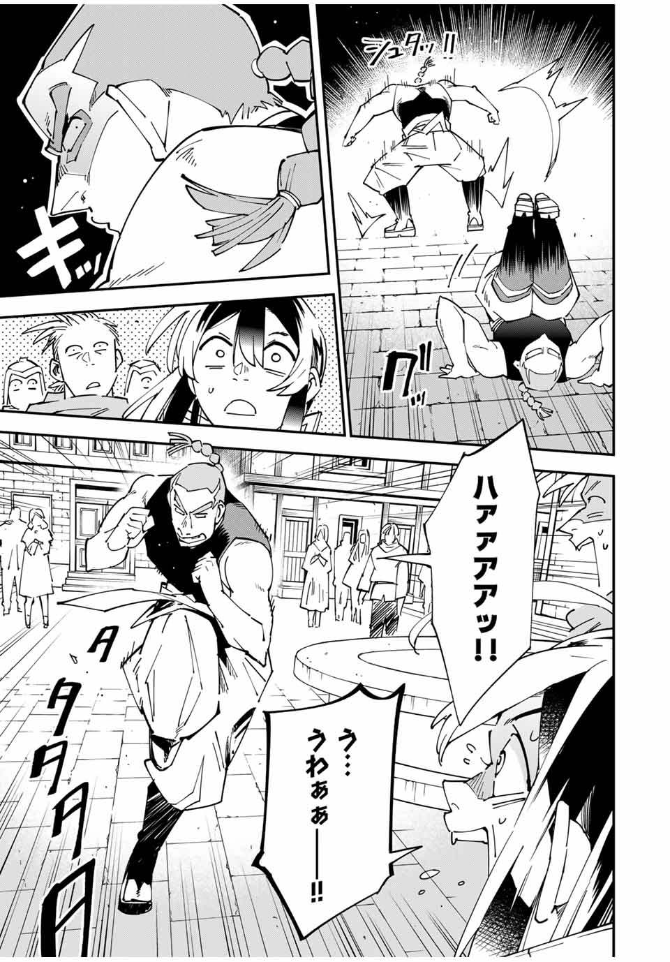 Tensei Kizoku Kantei Sukiru de Nariagaru - Jakushou Ryouchi o Uketsuidanode, Yuushuuna Jinzai o Fuyashite Itara, Saikyou Ryouchi ni Natteta - Chapter 142 - Page 13