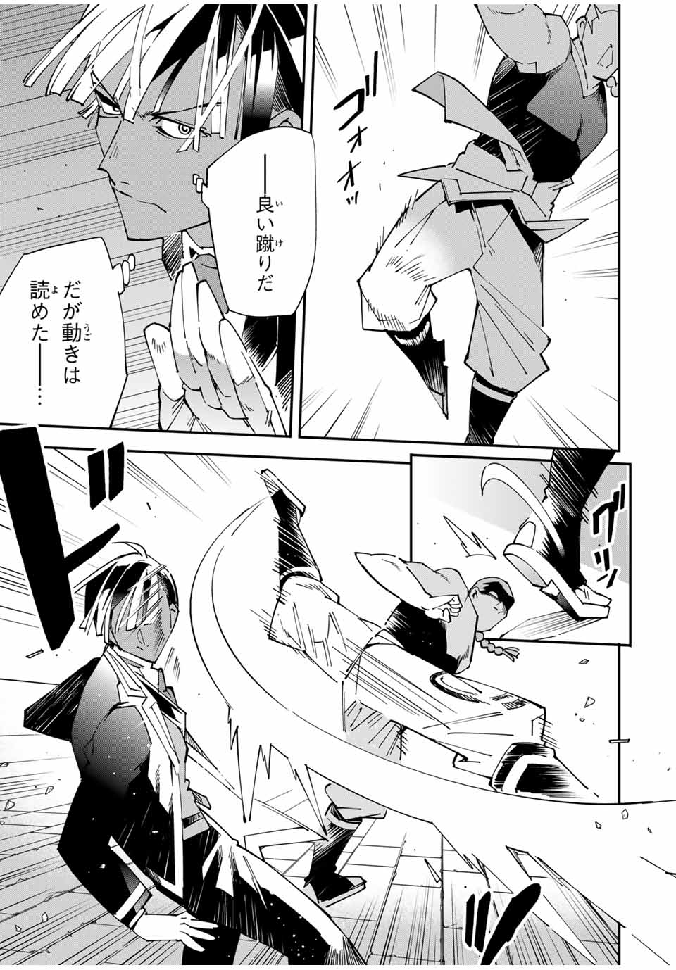 Tensei Kizoku Kantei Sukiru de Nariagaru - Jakushou Ryouchi o Uketsuidanode, Yuushuuna Jinzai o Fuyashite Itara, Saikyou Ryouchi ni Natteta - Chapter 142 - Page 15