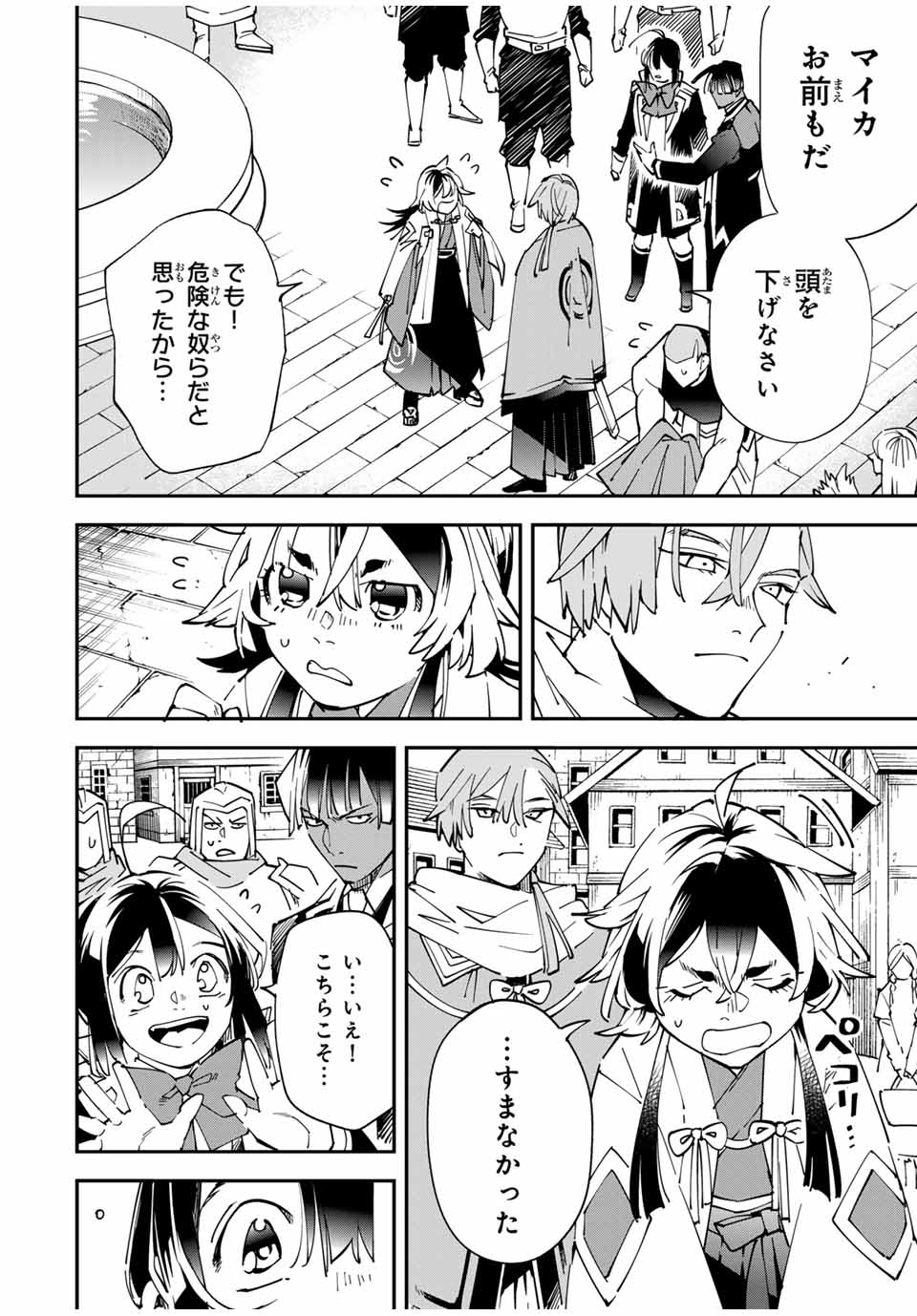 Tensei Kizoku Kantei Sukiru de Nariagaru - Jakushou Ryouchi o Uketsuidanode, Yuushuuna Jinzai o Fuyashite Itara, Saikyou Ryouchi ni Natteta - Chapter 142 - Page 18