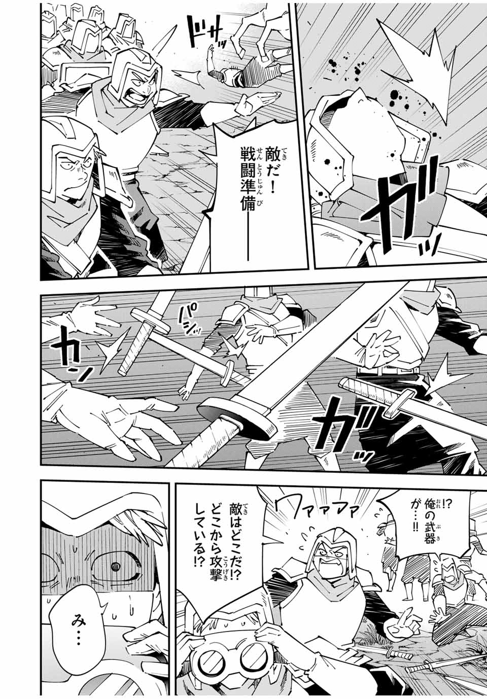 Tensei Kizoku Kantei Sukiru de Nariagaru - Jakushou Ryouchi o Uketsuidanode, Yuushuuna Jinzai o Fuyashite Itara, Saikyou Ryouchi ni Natteta - Chapter 142 - Page 4