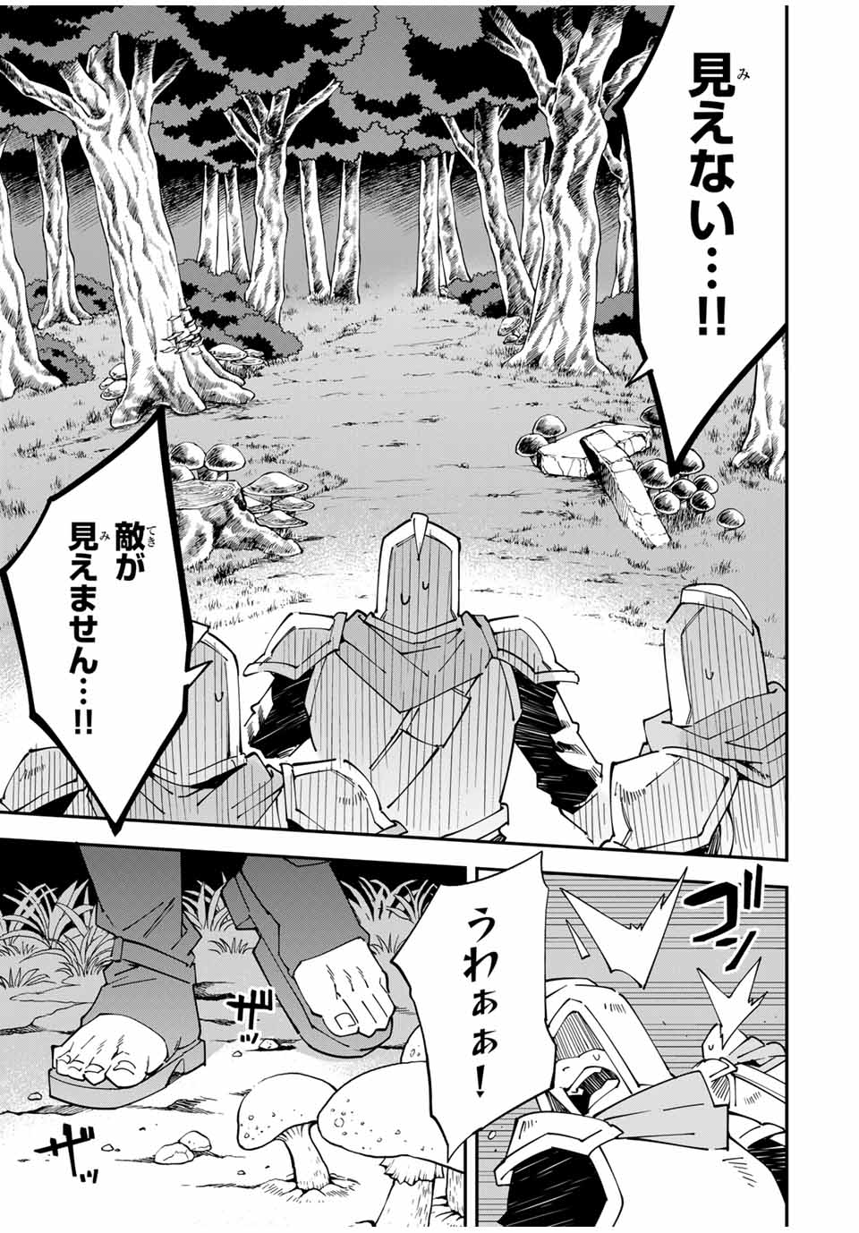 Tensei Kizoku Kantei Sukiru de Nariagaru - Jakushou Ryouchi o Uketsuidanode, Yuushuuna Jinzai o Fuyashite Itara, Saikyou Ryouchi ni Natteta - Chapter 142 - Page 5