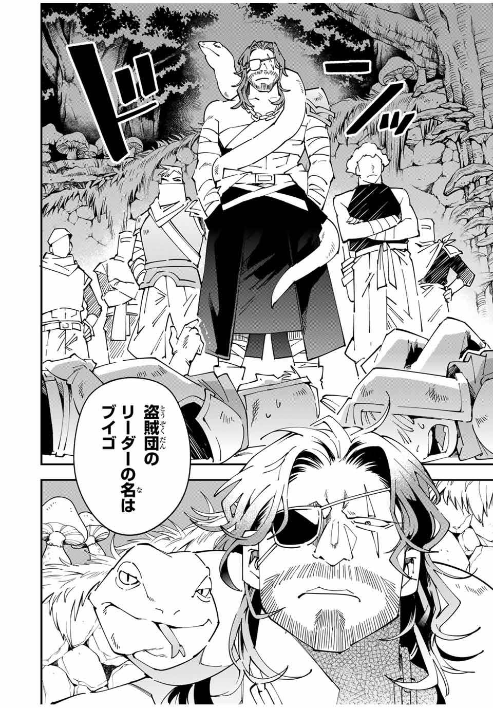 Tensei Kizoku Kantei Sukiru de Nariagaru - Jakushou Ryouchi o Uketsuidanode, Yuushuuna Jinzai o Fuyashite Itara, Saikyou Ryouchi ni Natteta - Chapter 142 - Page 6