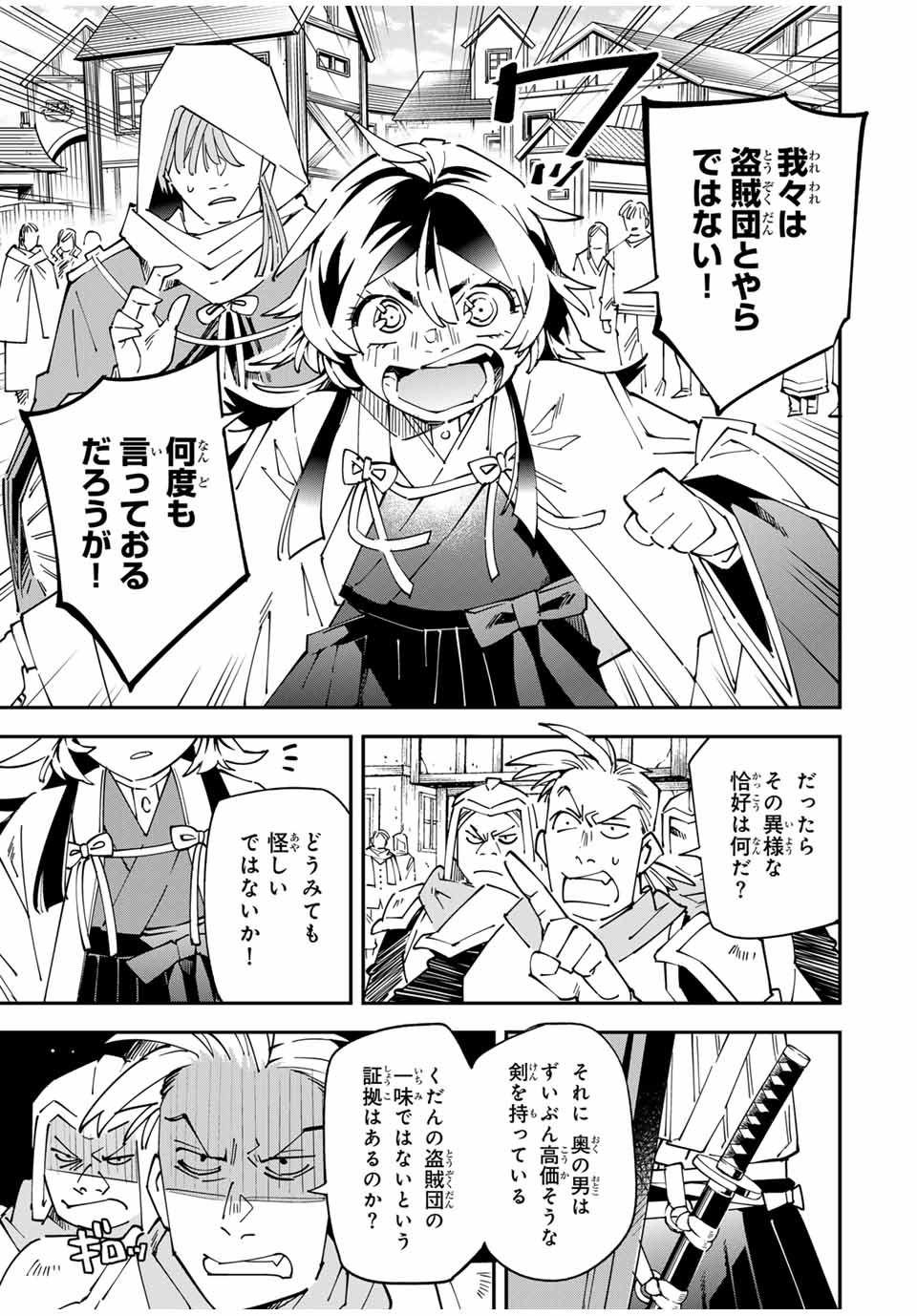 Tensei Kizoku Kantei Sukiru de Nariagaru - Jakushou Ryouchi o Uketsuidanode, Yuushuuna Jinzai o Fuyashite Itara, Saikyou Ryouchi ni Natteta - Chapter 142 - Page 9