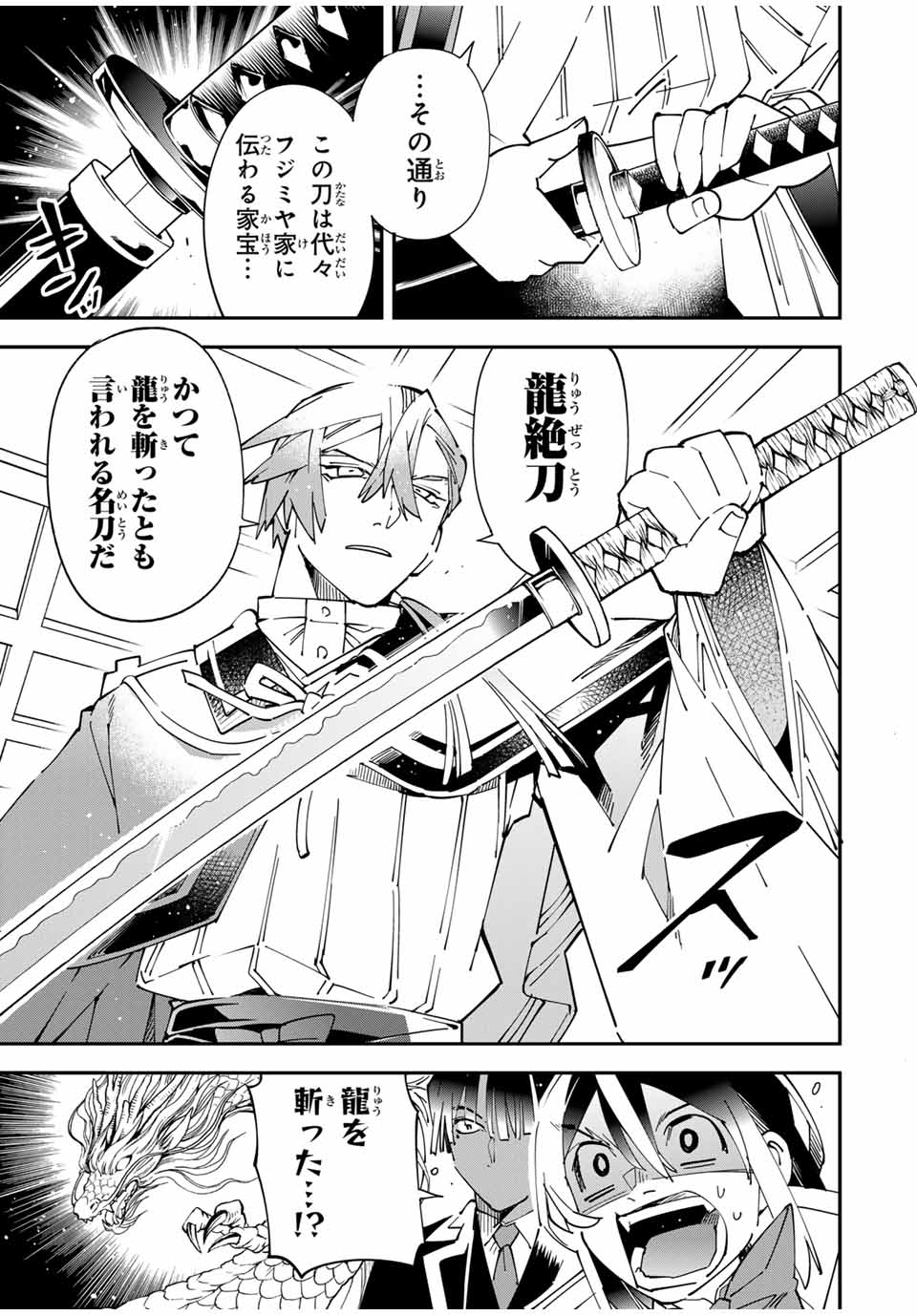 Tensei Kizoku Kantei Sukiru de Nariagaru - Jakushou Ryouchi o Uketsuidanode, Yuushuuna Jinzai o Fuyashite Itara, Saikyou Ryouchi ni Natteta - Chapter 143 - Page 11