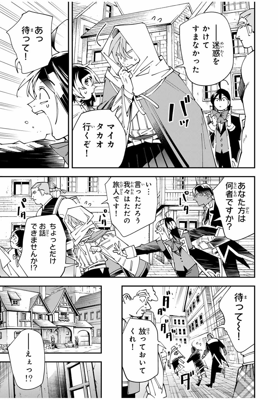 Tensei Kizoku Kantei Sukiru de Nariagaru - Jakushou Ryouchi o Uketsuidanode, Yuushuuna Jinzai o Fuyashite Itara, Saikyou Ryouchi ni Natteta - Chapter 143 - Page 5