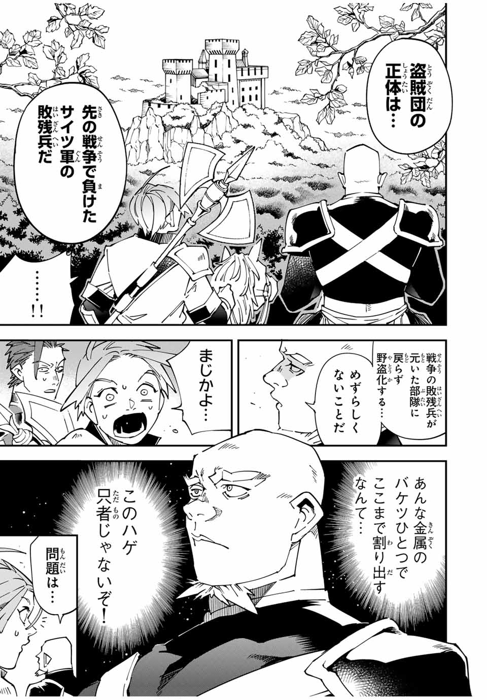 Tensei Kizoku Kantei Sukiru de Nariagaru - Jakushou Ryouchi o Uketsuidanode, Yuushuuna Jinzai o Fuyashite Itara, Saikyou Ryouchi ni Natteta - Chapter 145 - Page 13