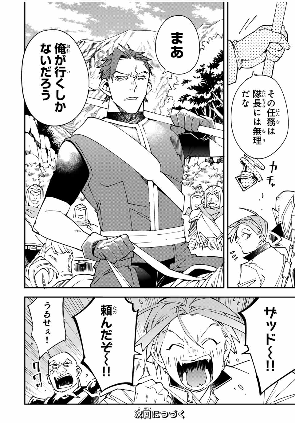 Tensei Kizoku Kantei Sukiru de Nariagaru - Jakushou Ryouchi o Uketsuidanode, Yuushuuna Jinzai o Fuyashite Itara, Saikyou Ryouchi ni Natteta - Chapter 145 - Page 18