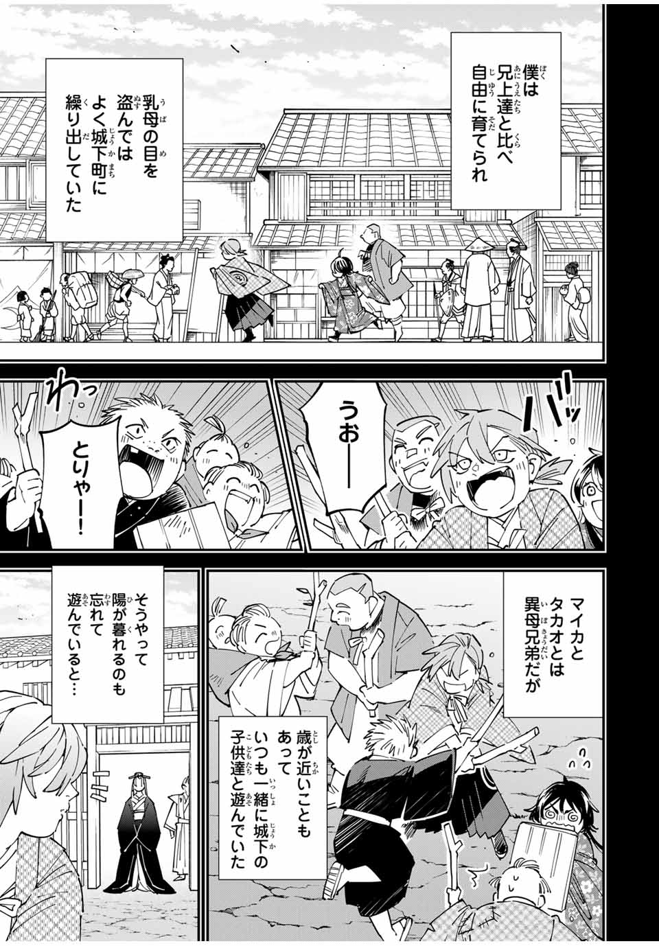 Tensei Kizoku Kantei Sukiru de Nariagaru - Jakushou Ryouchi o Uketsuidanode, Yuushuuna Jinzai o Fuyashite Itara, Saikyou Ryouchi ni Natteta - Chapter 146 - Page 13