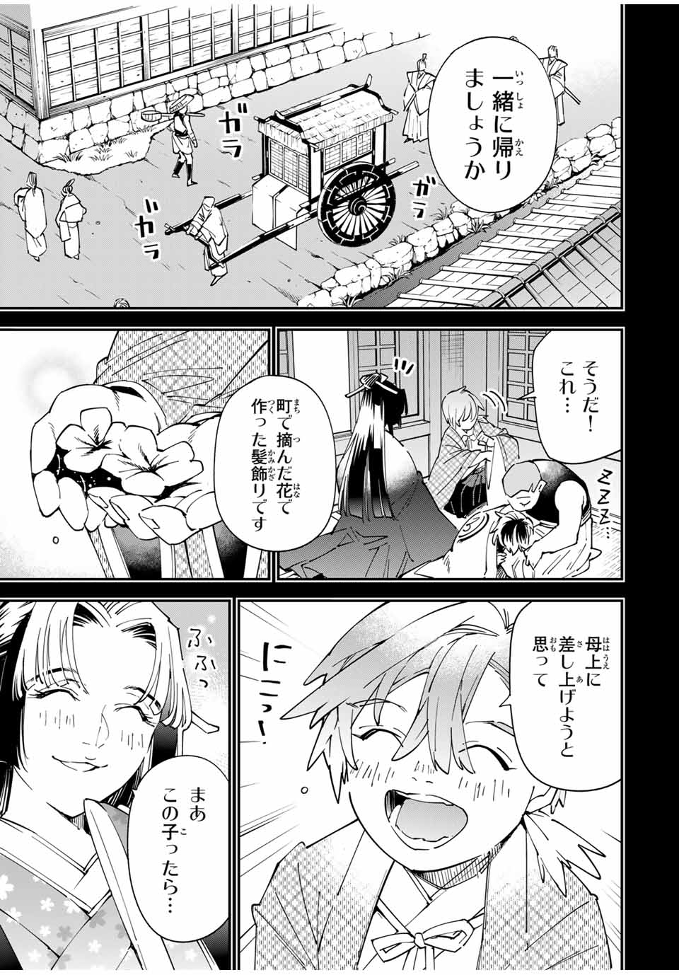 Tensei Kizoku Kantei Sukiru de Nariagaru - Jakushou Ryouchi o Uketsuidanode, Yuushuuna Jinzai o Fuyashite Itara, Saikyou Ryouchi ni Natteta - Chapter 146 - Page 15