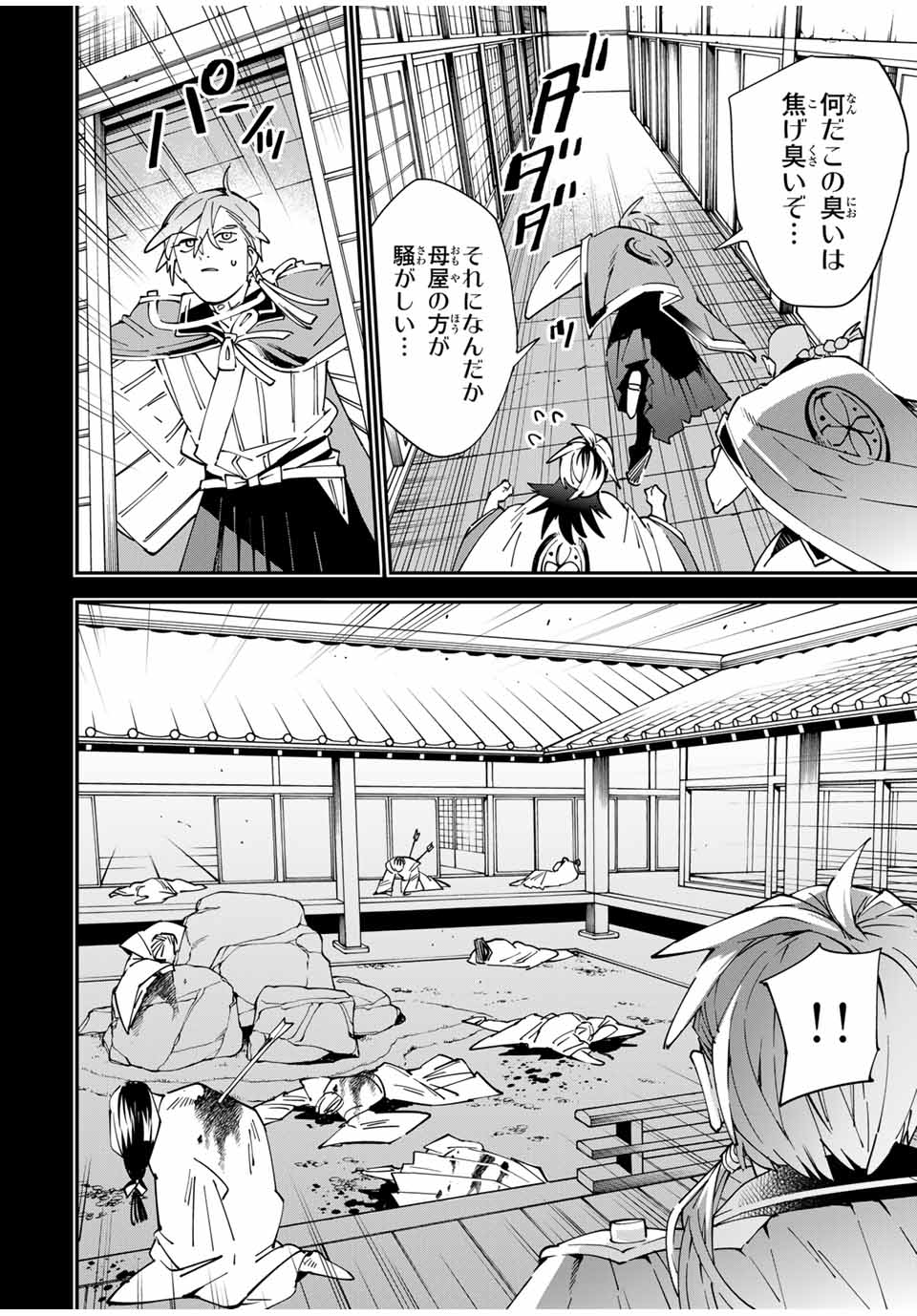 Tensei Kizoku Kantei Sukiru de Nariagaru - Jakushou Ryouchi o Uketsuidanode, Yuushuuna Jinzai o Fuyashite Itara, Saikyou Ryouchi ni Natteta - Chapter 146 - Page 18
