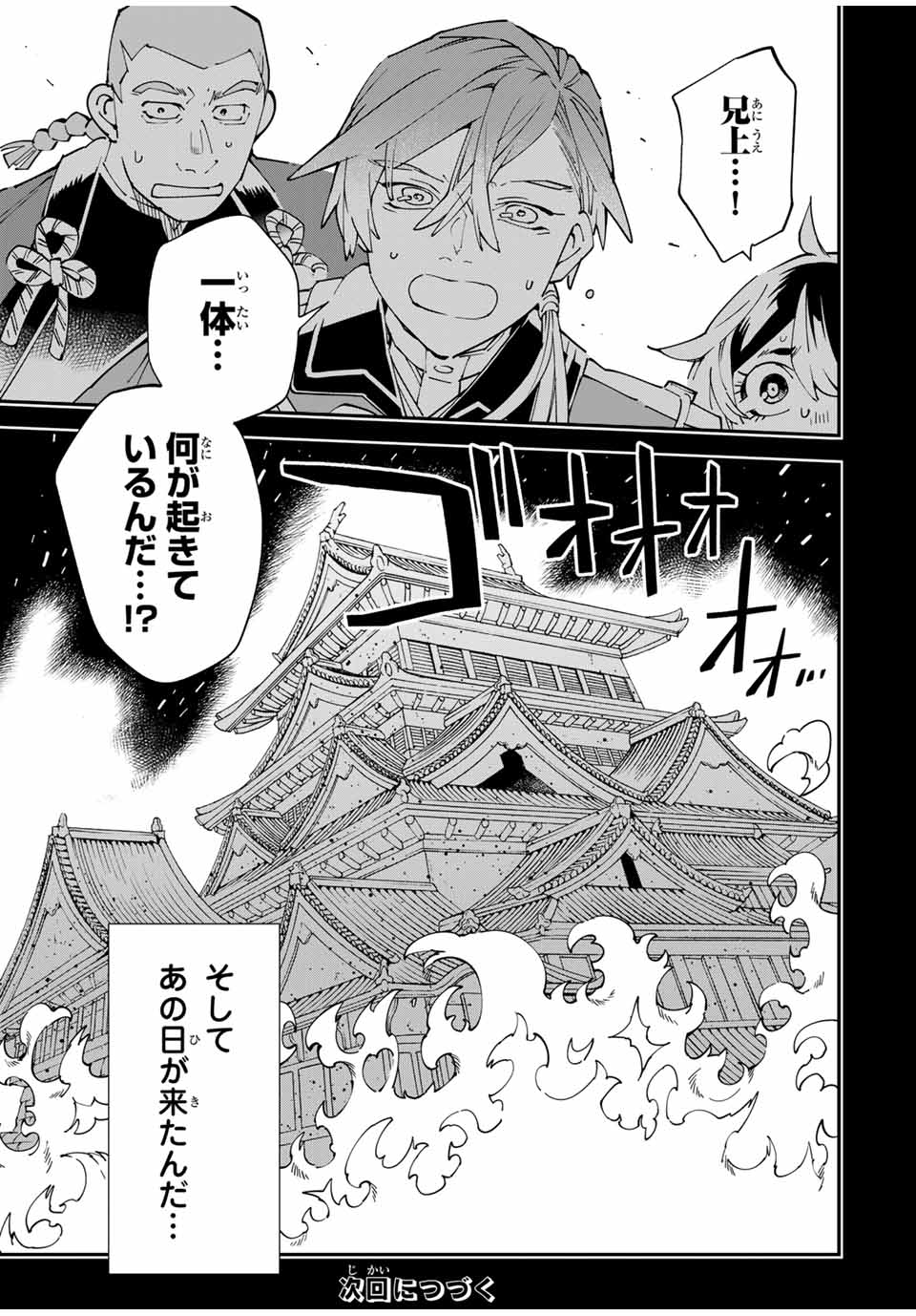 Tensei Kizoku Kantei Sukiru de Nariagaru - Jakushou Ryouchi o Uketsuidanode, Yuushuuna Jinzai o Fuyashite Itara, Saikyou Ryouchi ni Natteta - Chapter 146 - Page 19