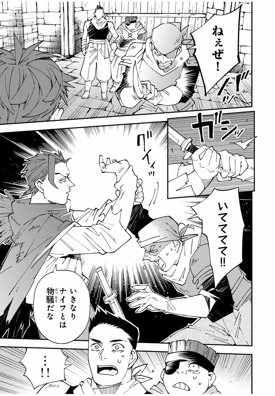 Tensei Kizoku Kantei Sukiru de Nariagaru - Jakushou Ryouchi o Uketsuidanode, Yuushuuna Jinzai o Fuyashite Itara, Saikyou Ryouchi ni Natteta - Chapter 146 - Page 5