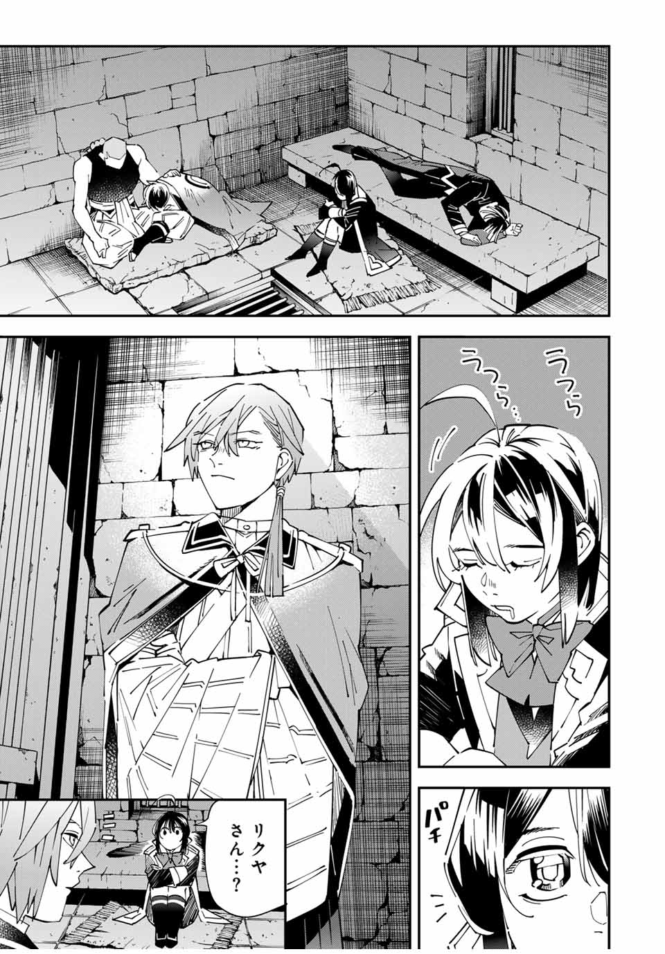 Tensei Kizoku Kantei Sukiru de Nariagaru - Jakushou Ryouchi o Uketsuidanode, Yuushuuna Jinzai o Fuyashite Itara, Saikyou Ryouchi ni Natteta - Chapter 146 - Page 9