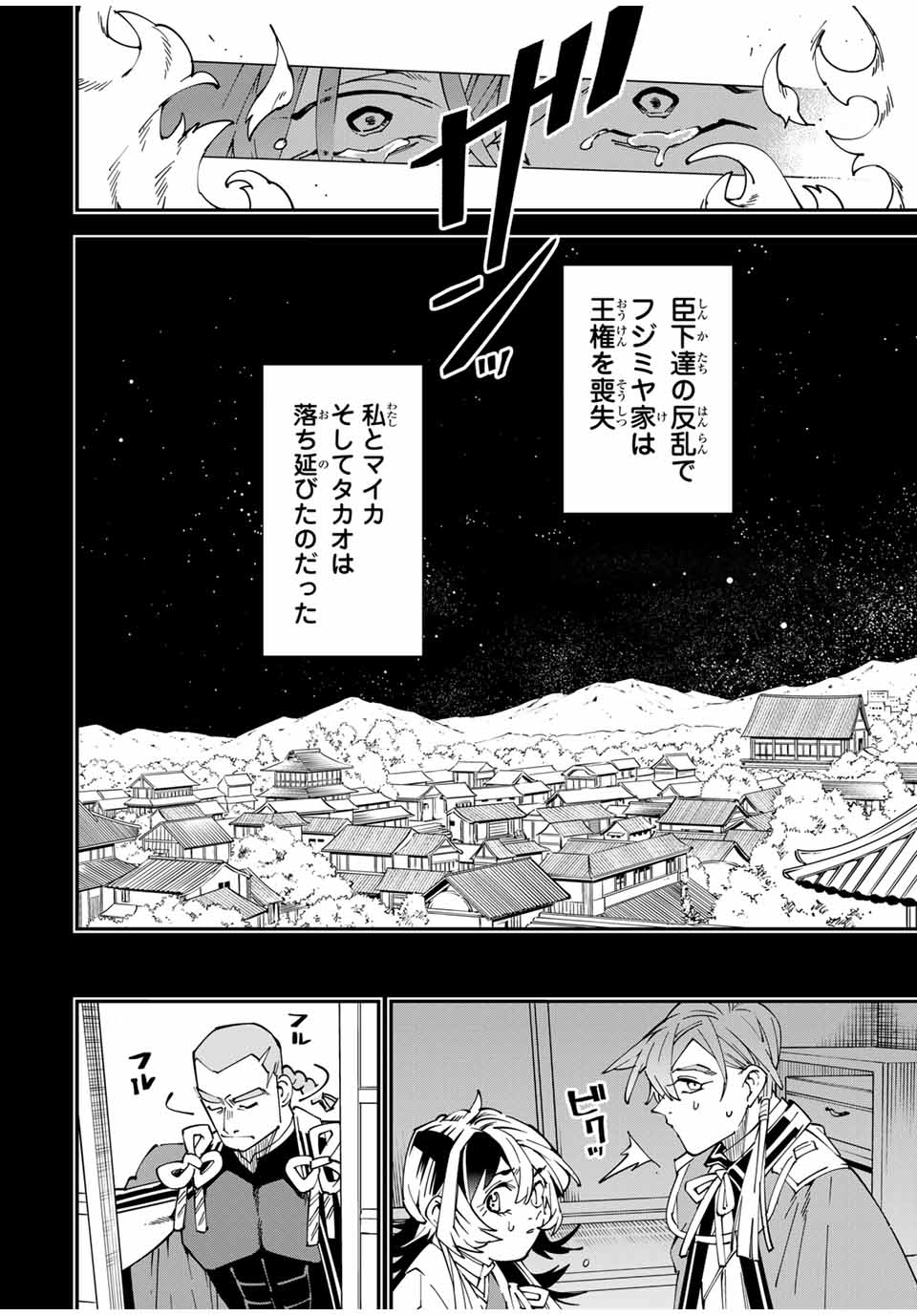 Tensei Kizoku Kantei Sukiru de Nariagaru - Jakushou Ryouchi o Uketsuidanode, Yuushuuna Jinzai o Fuyashite Itara, Saikyou Ryouchi ni Natteta - Chapter 147 - Page 10