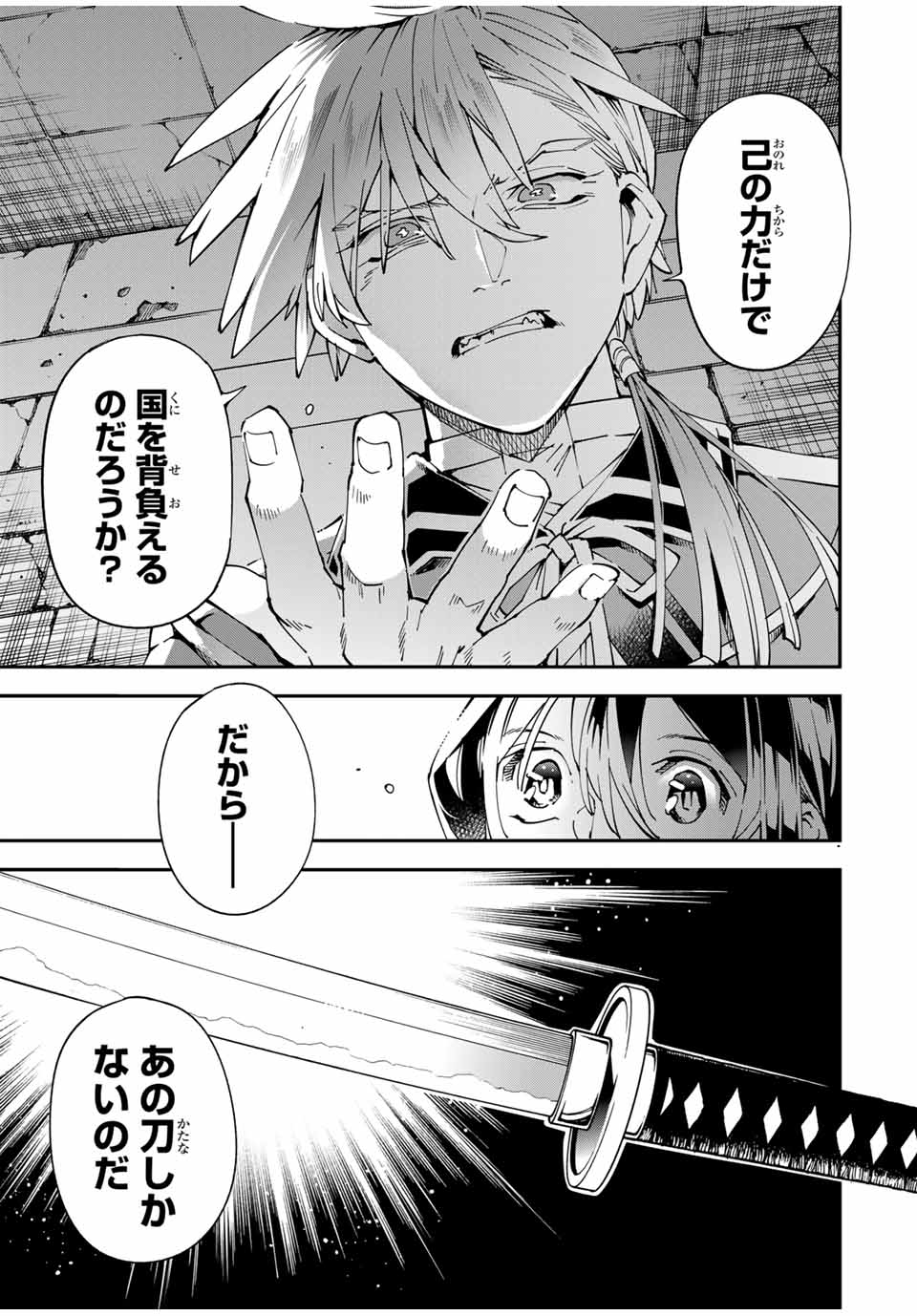 Tensei Kizoku Kantei Sukiru de Nariagaru - Jakushou Ryouchi o Uketsuidanode, Yuushuuna Jinzai o Fuyashite Itara, Saikyou Ryouchi ni Natteta - Chapter 147 - Page 15